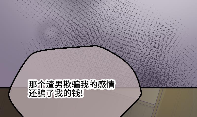 第21话 委托人的故事(1/2)-第22话