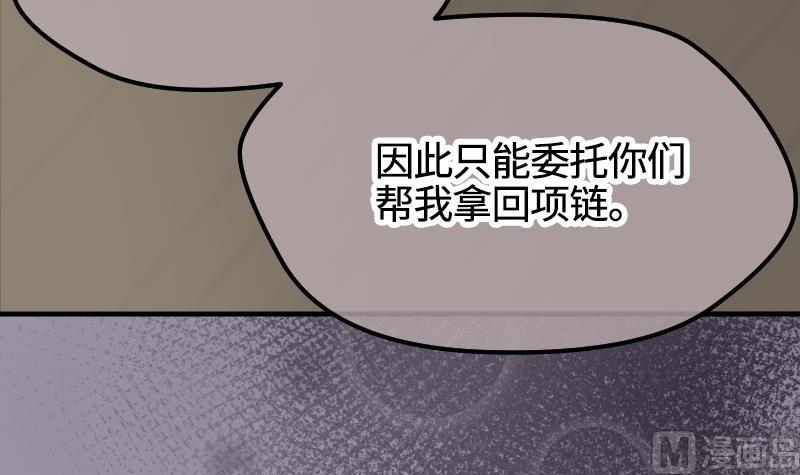 第21话 委托人的故事(1/2)-第22话