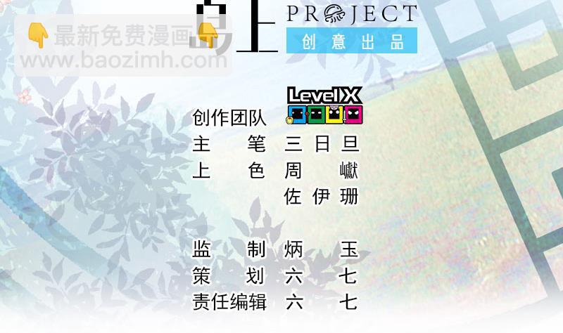 第23话 真相(1/2)-第24话