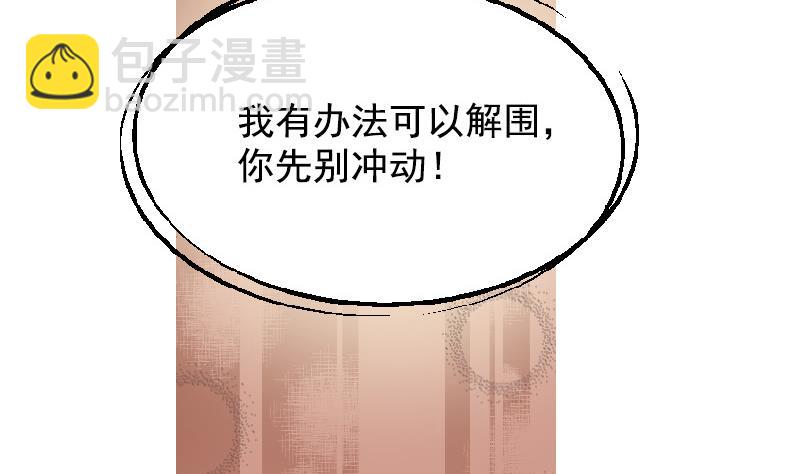 第25话 突发的意外(1/2)-第26话