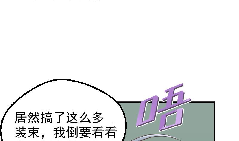 第25话 突发的意外(1/2)-第26话