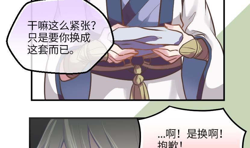 第5话 上台的机会(1/2)-第6话