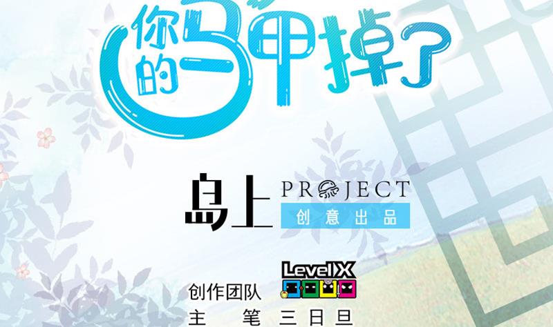 第7话 我是反派(1/2)-第8话