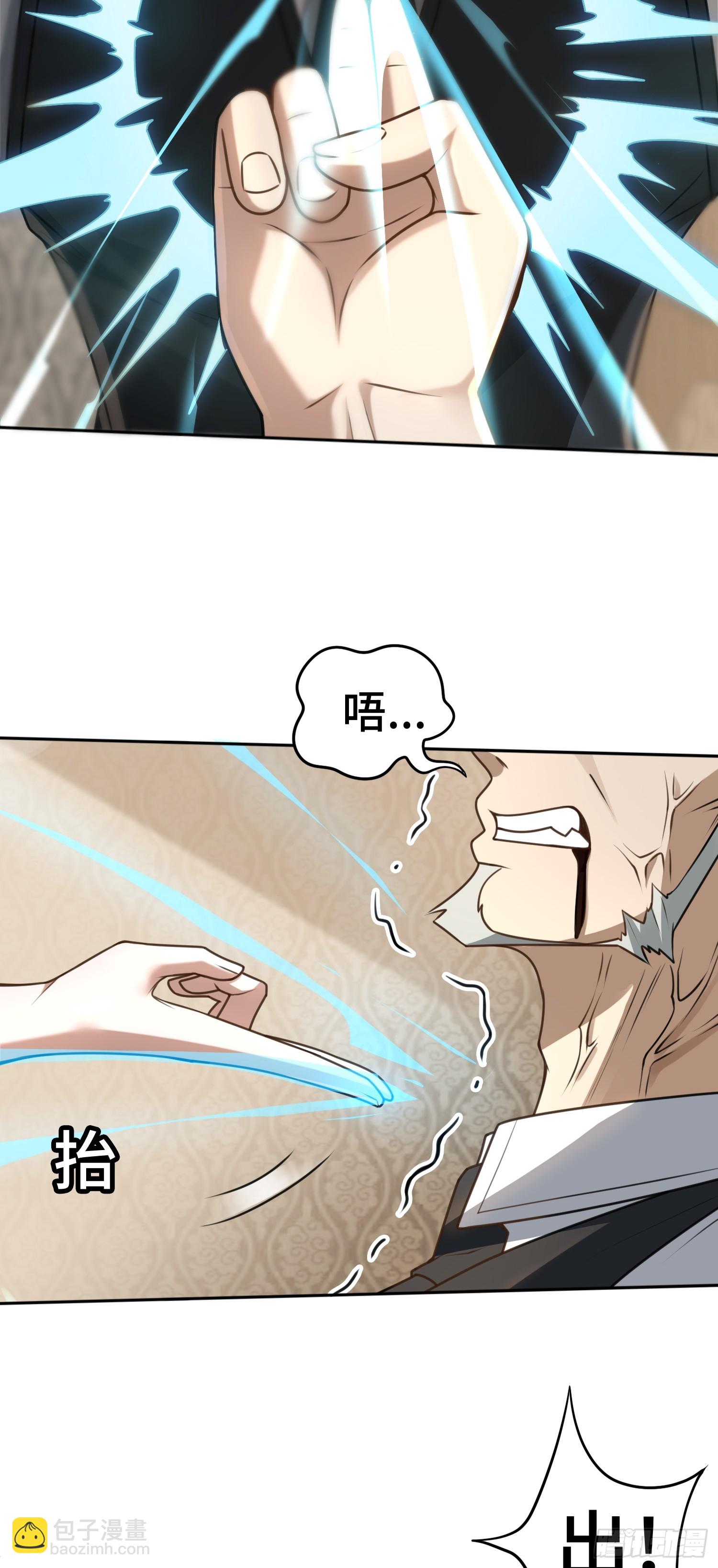 第16话 祸及血亲-第16话