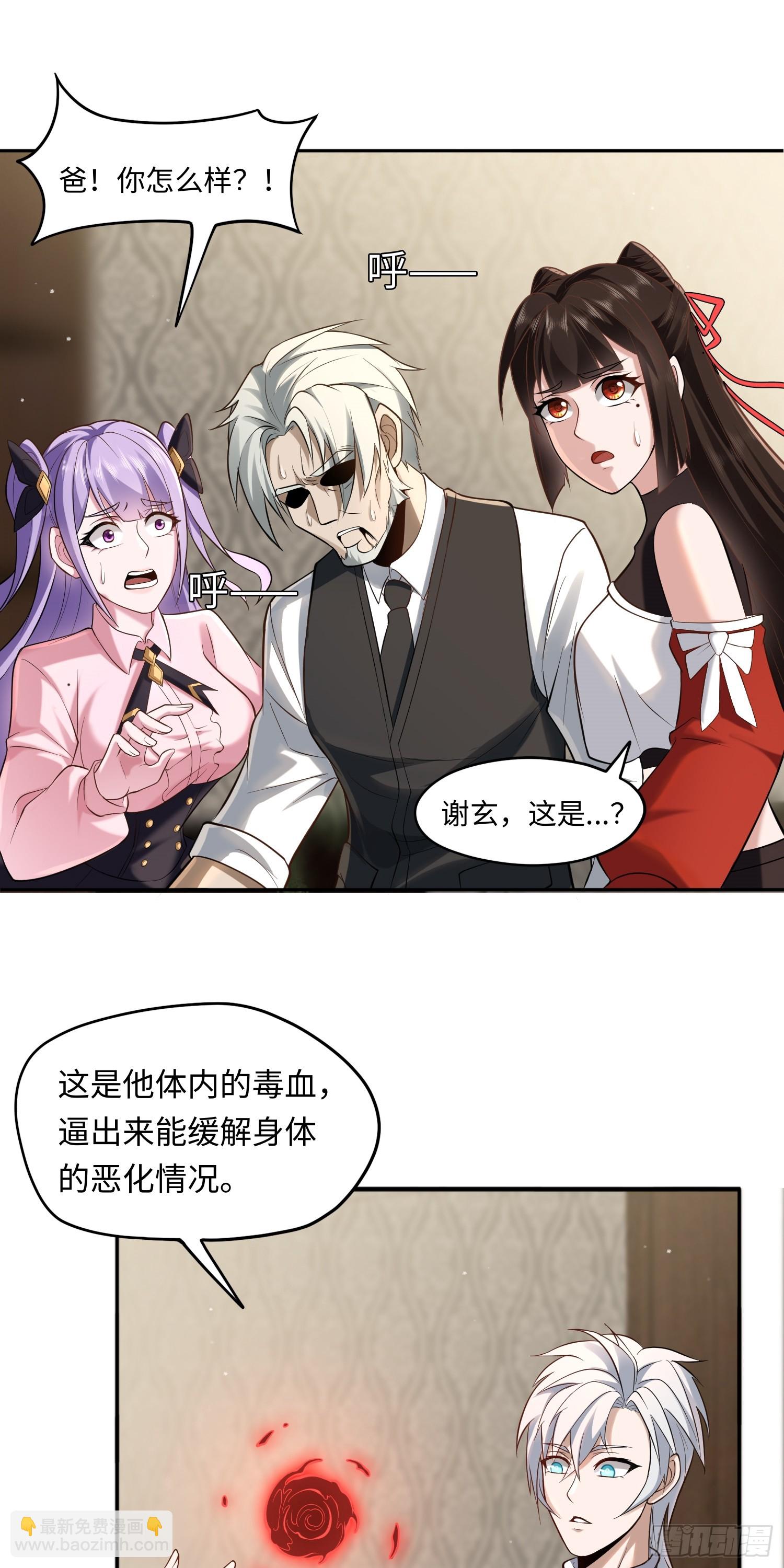 第16话 祸及血亲-第16话