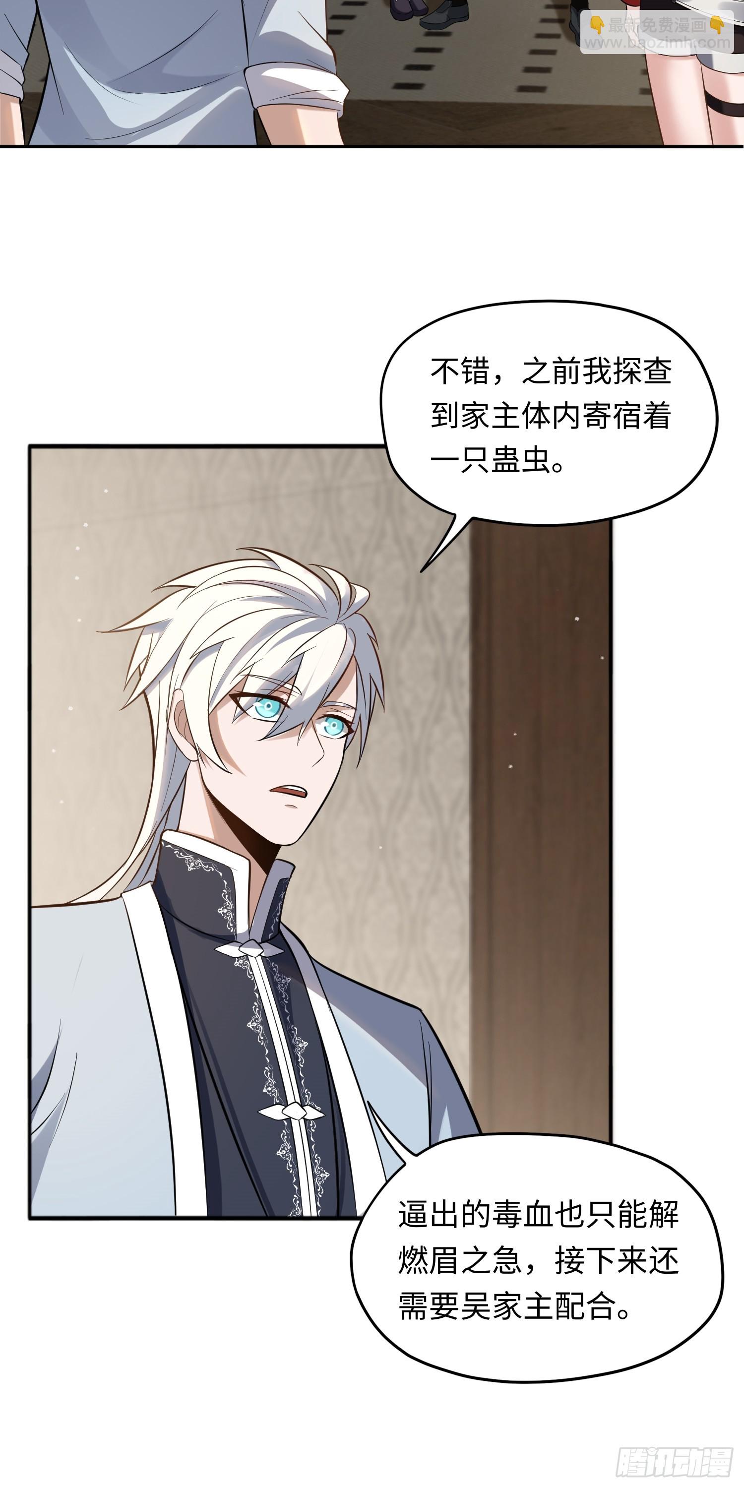 第16话 祸及血亲-第16话