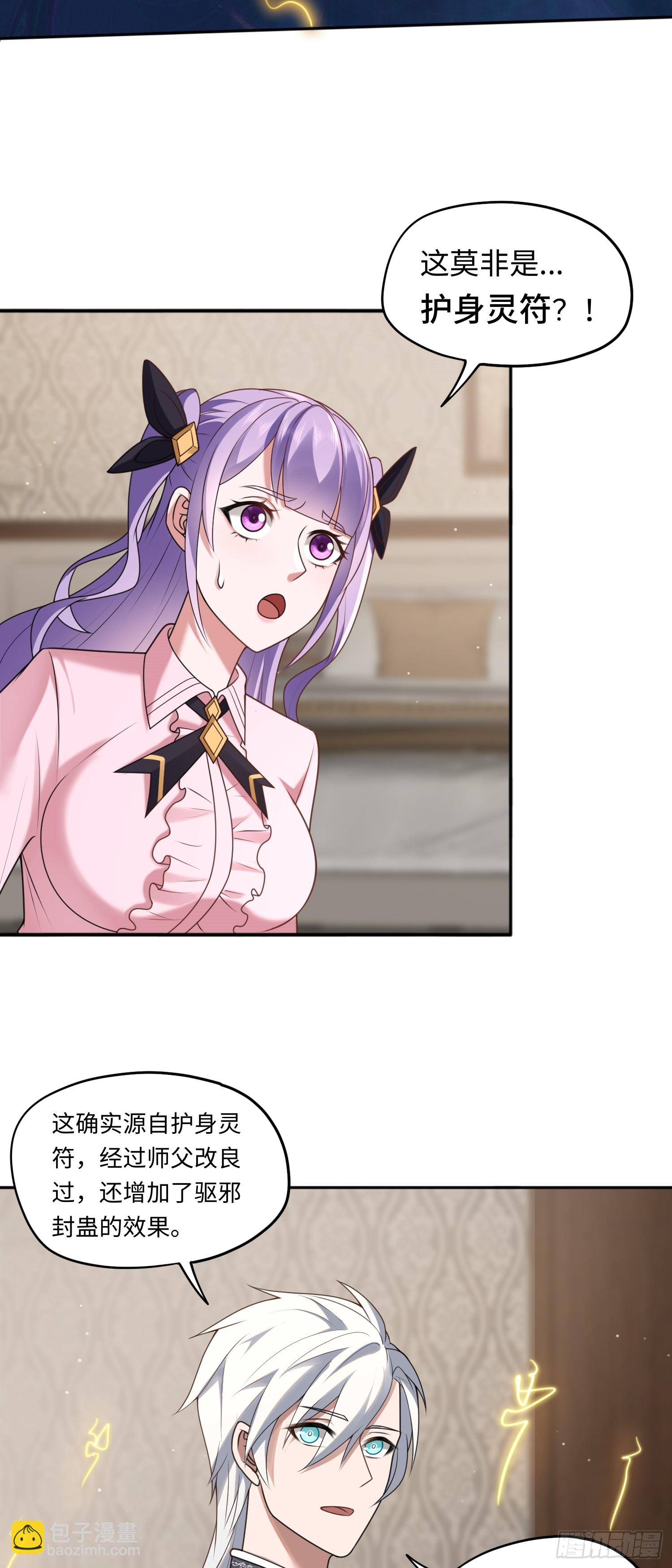 第16话 祸及血亲-第16话