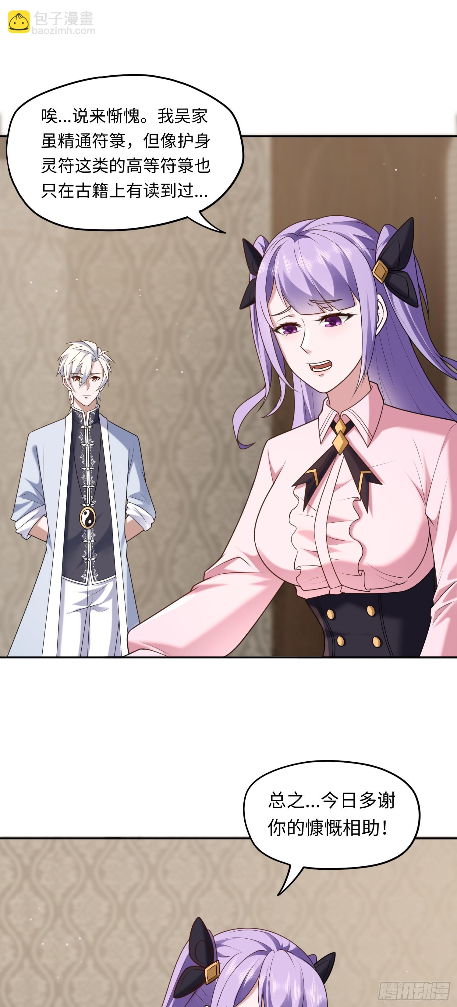 第16话 祸及血亲-第16话