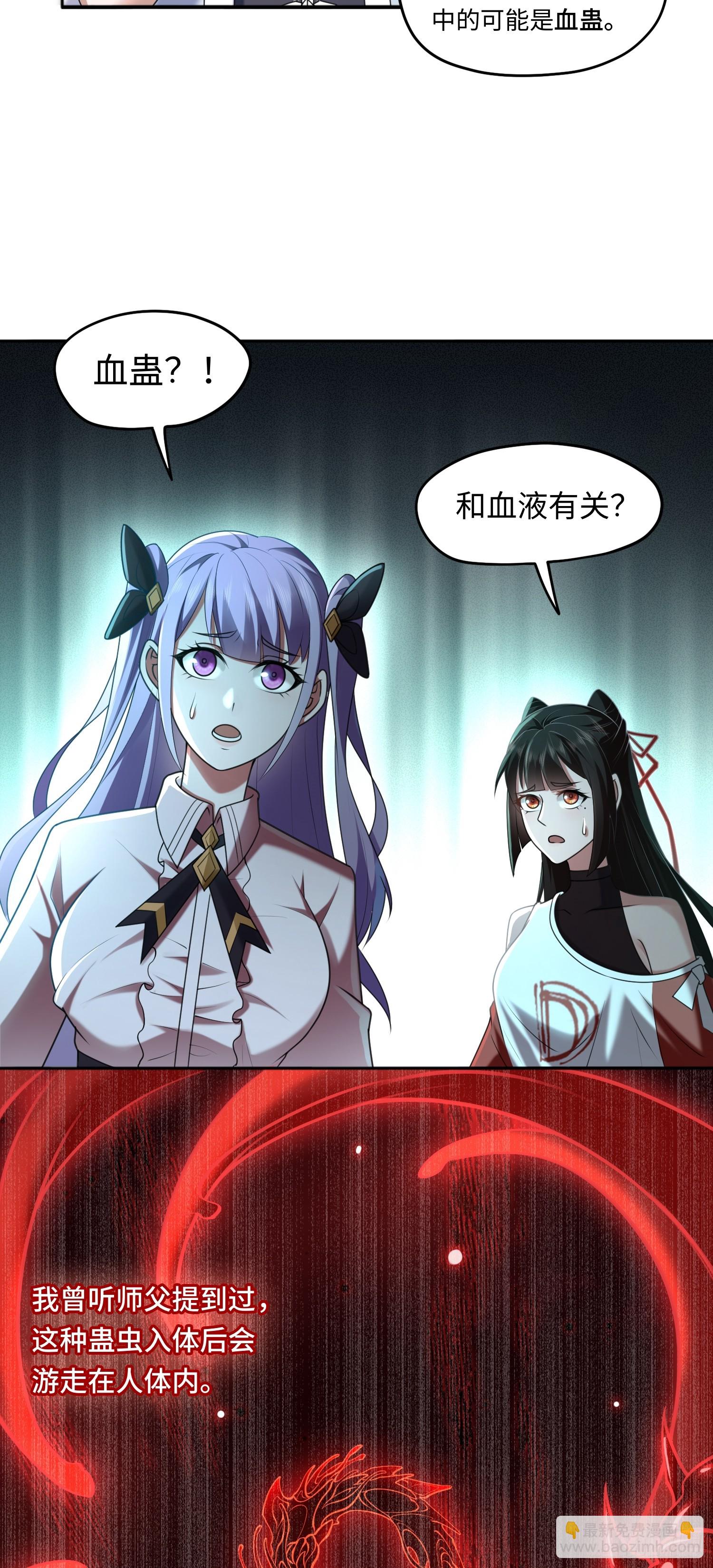 第16话 祸及血亲-第16话