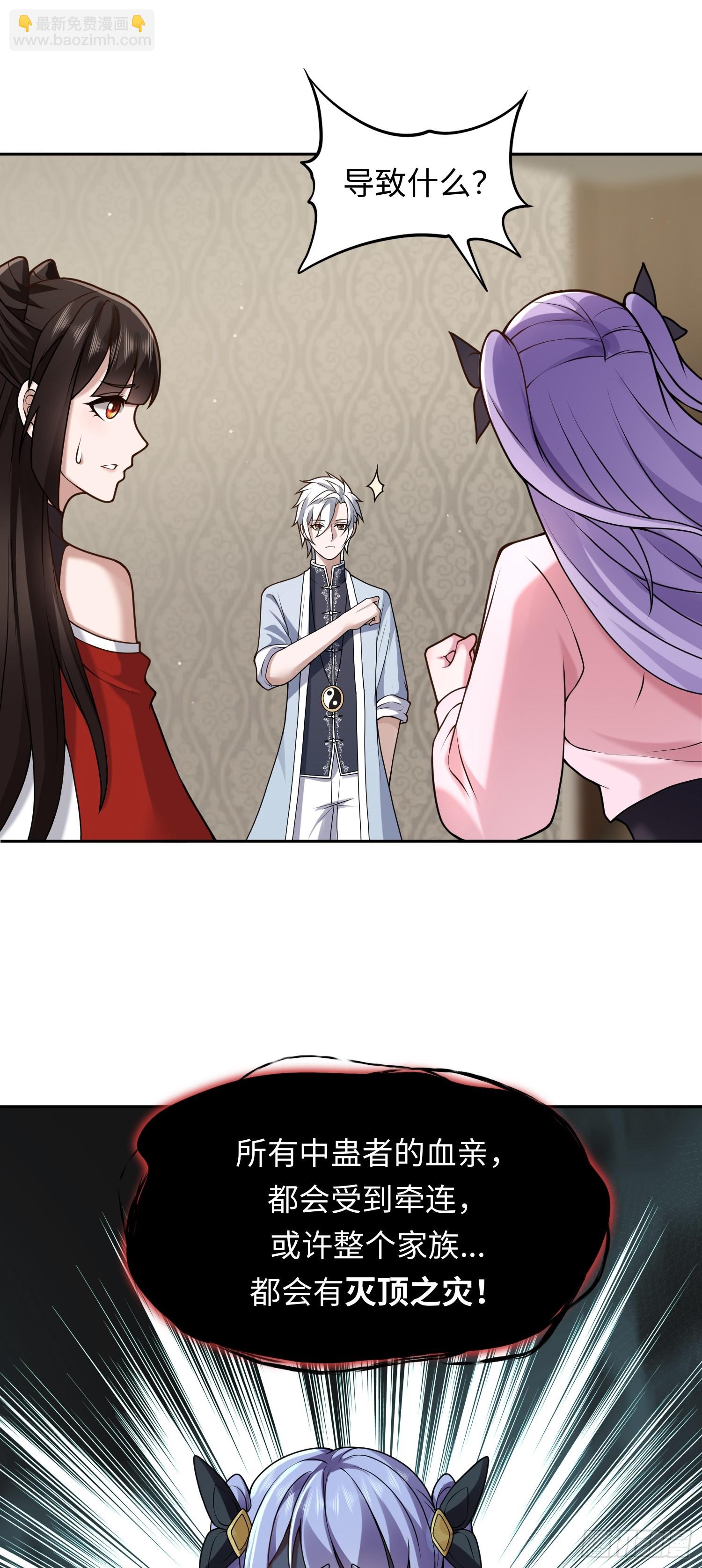 第16话 祸及血亲-第16话