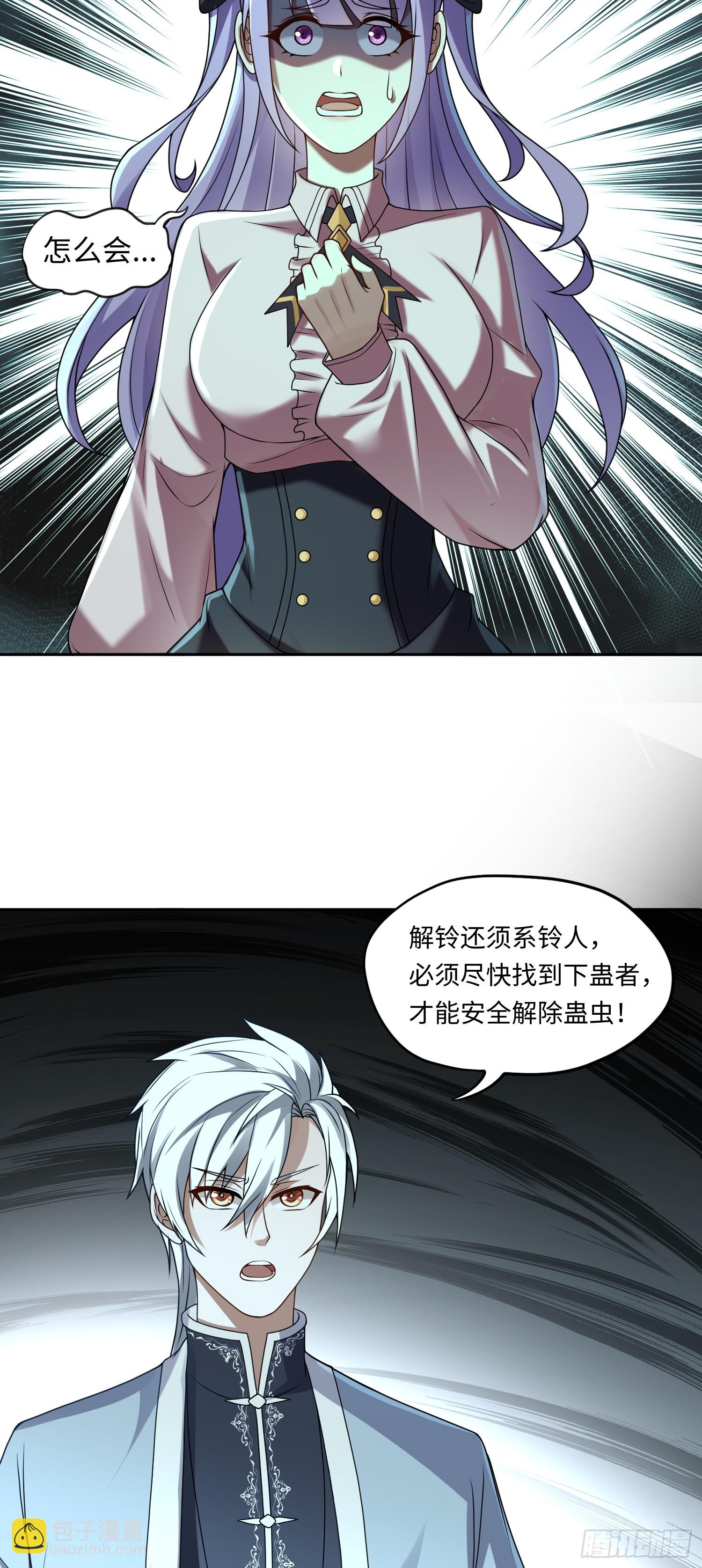 第16话 祸及血亲-第16话