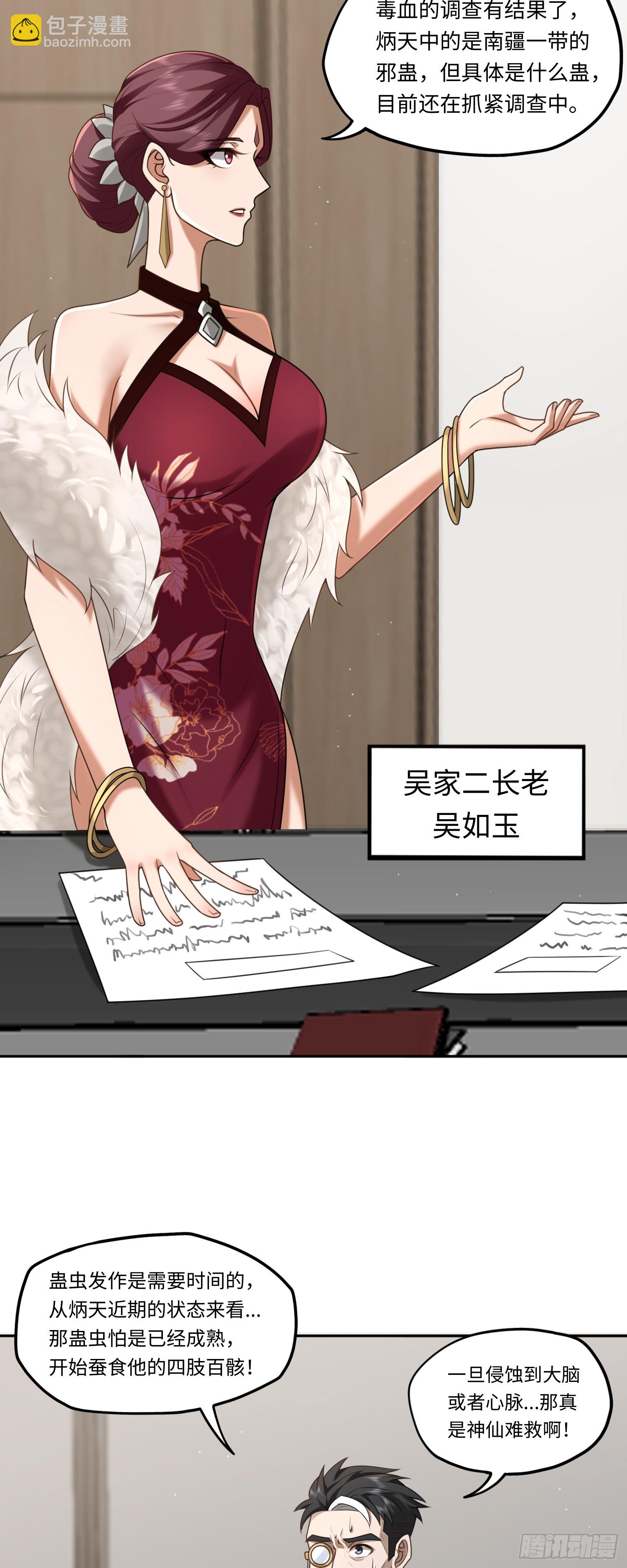 第16话 祸及血亲-第16话