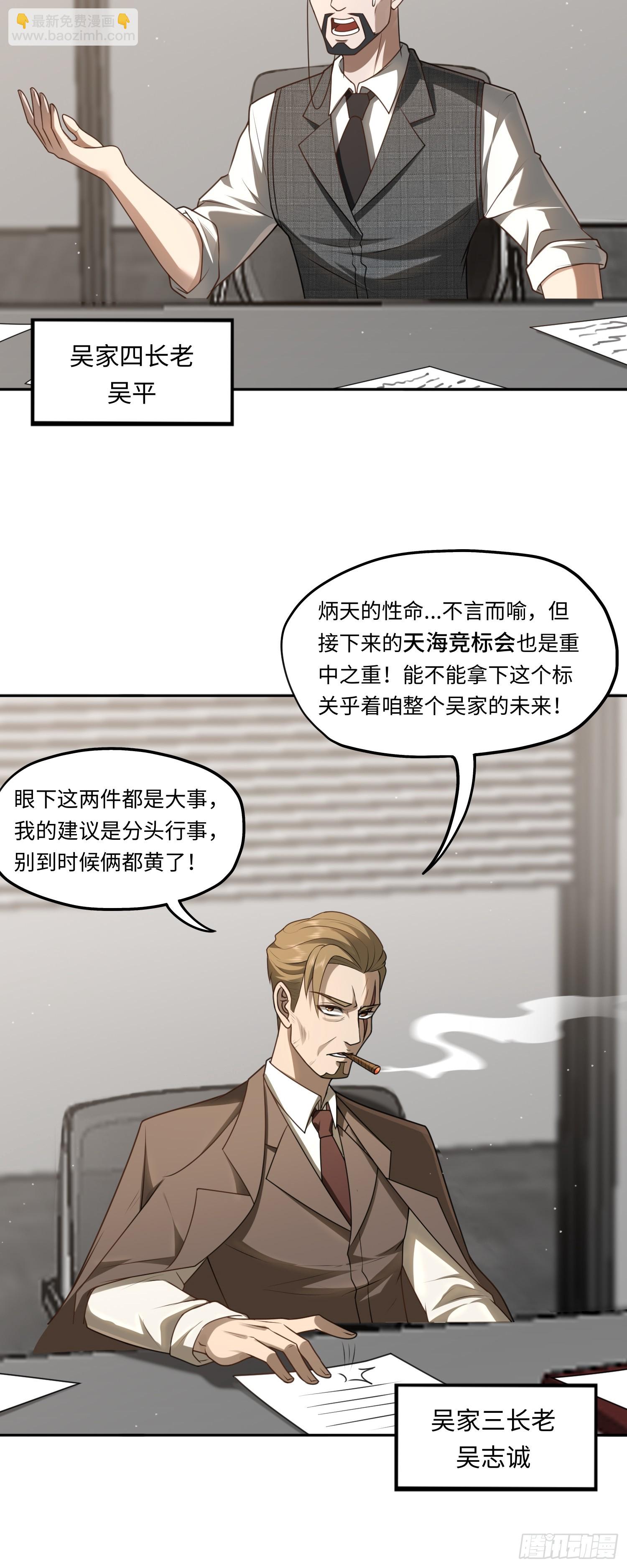 第16话 祸及血亲-第16话