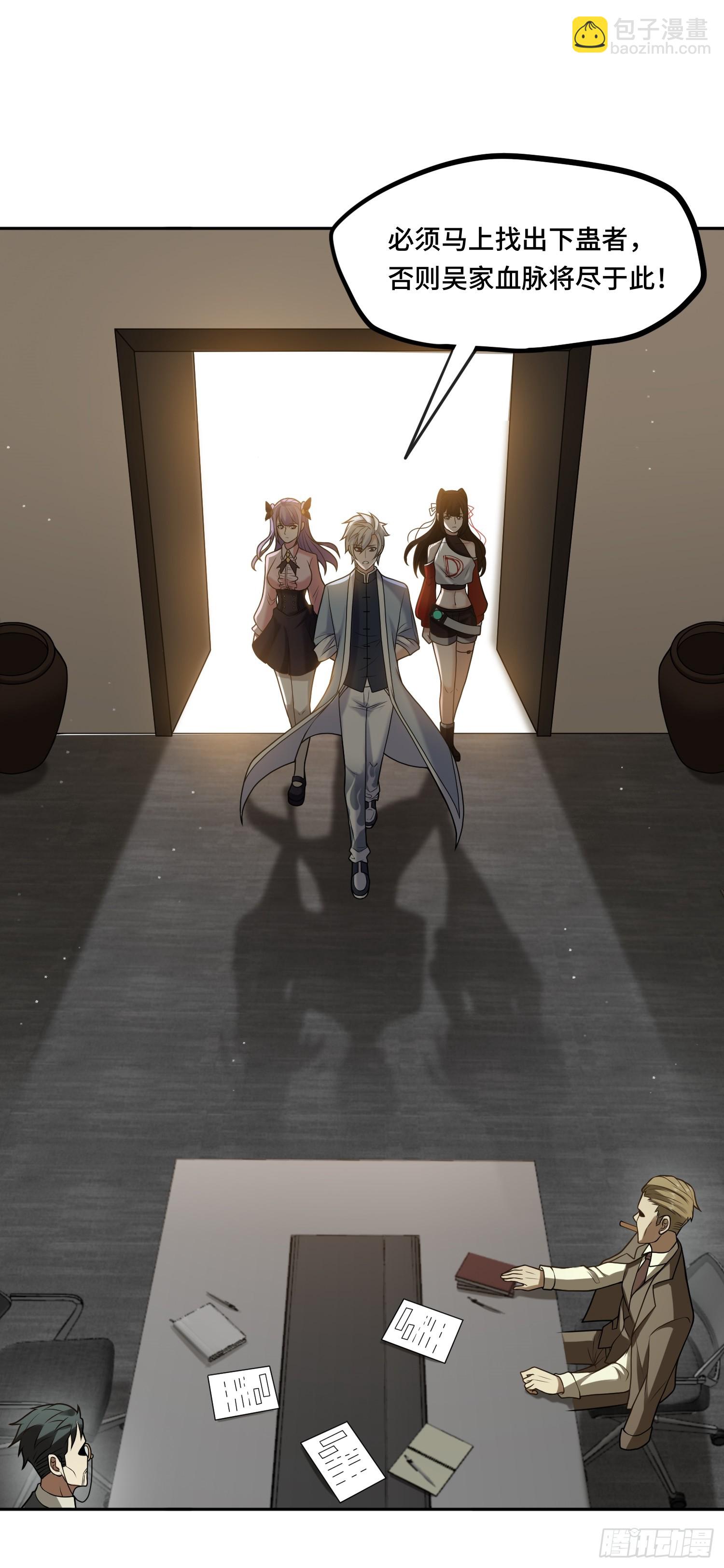 第16话 祸及血亲-第16话