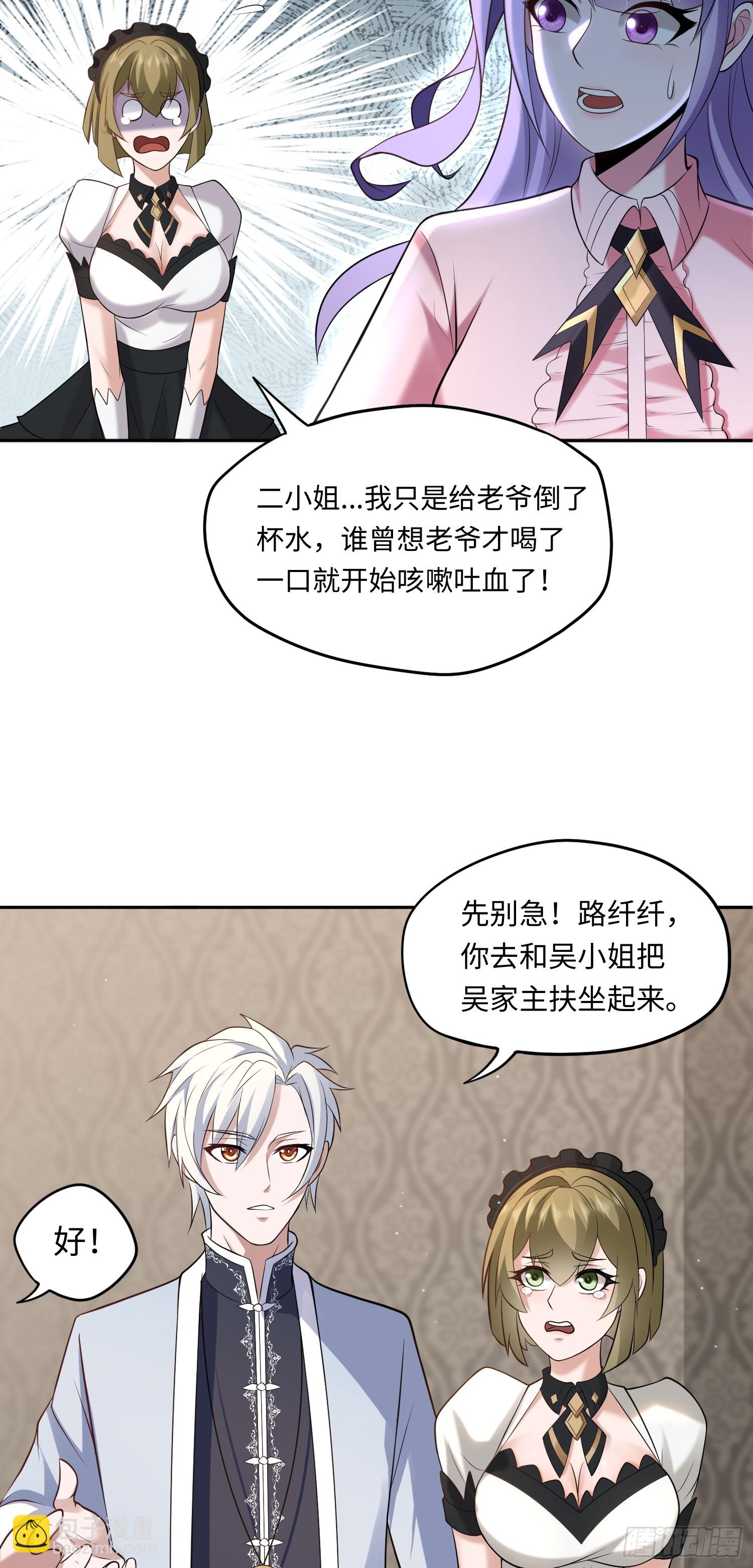 第16话 祸及血亲-第16话