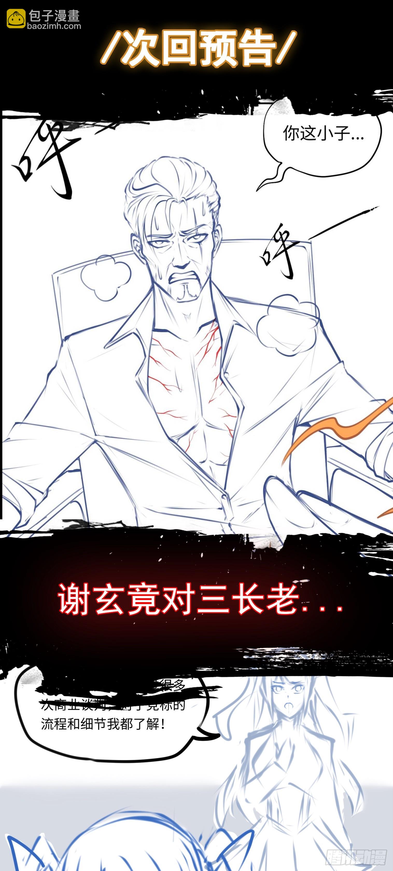 第16话 祸及血亲-第16话