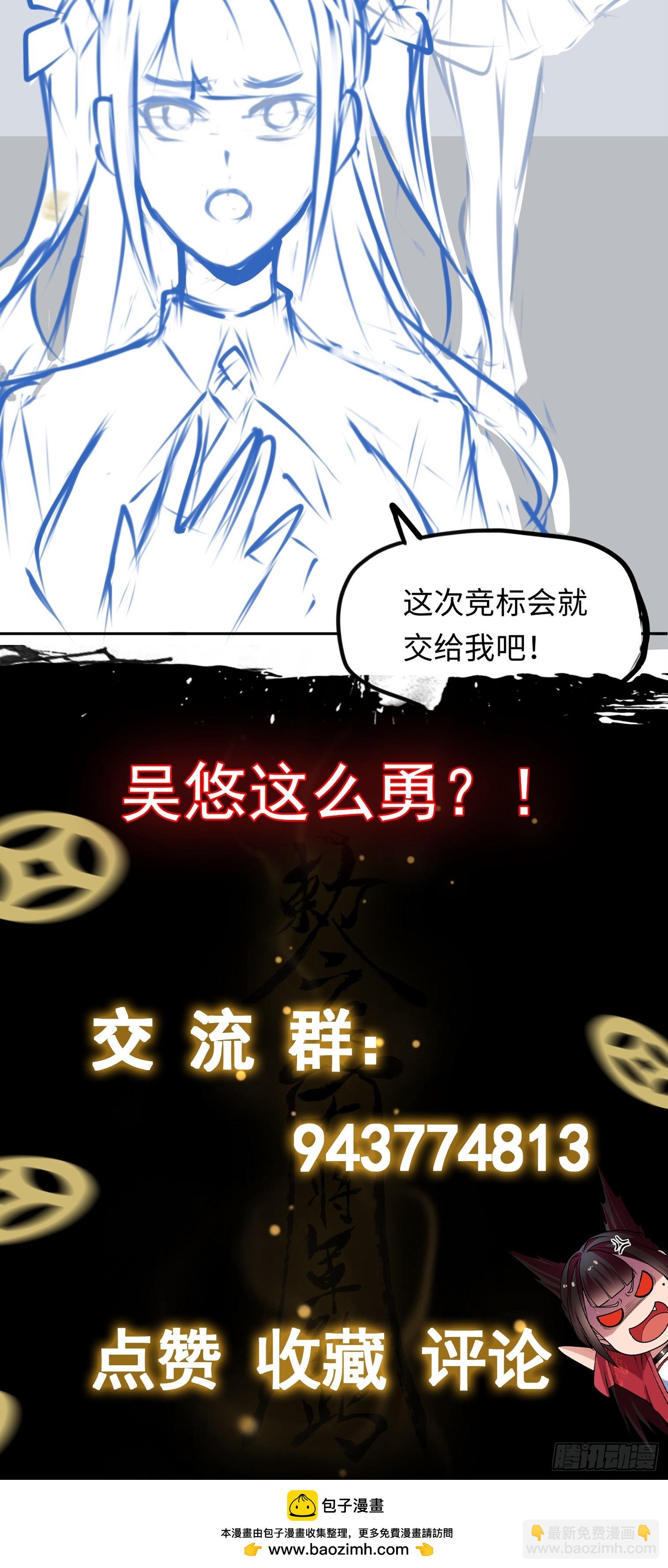 第16话 祸及血亲-第16话