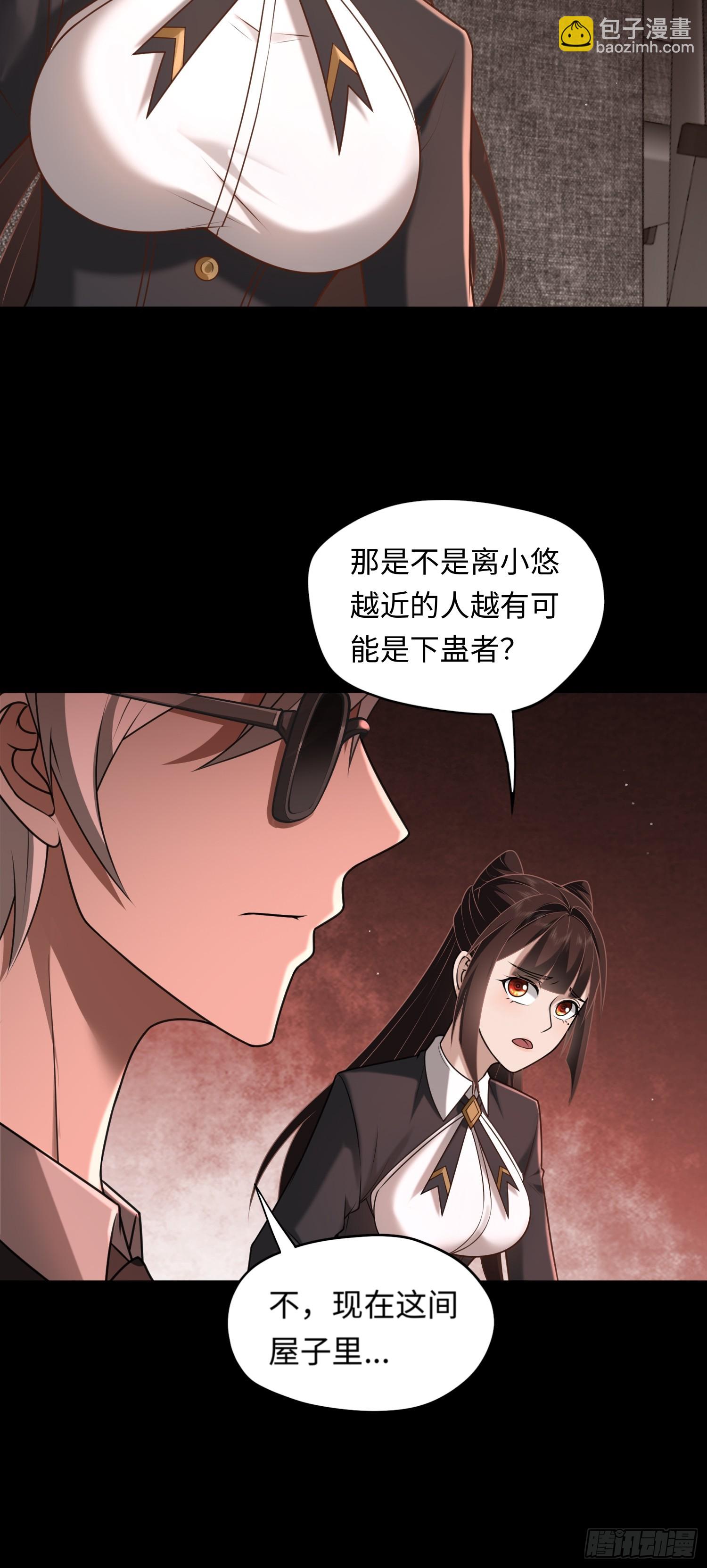 第18话 妖娆蛊师上线-第18话