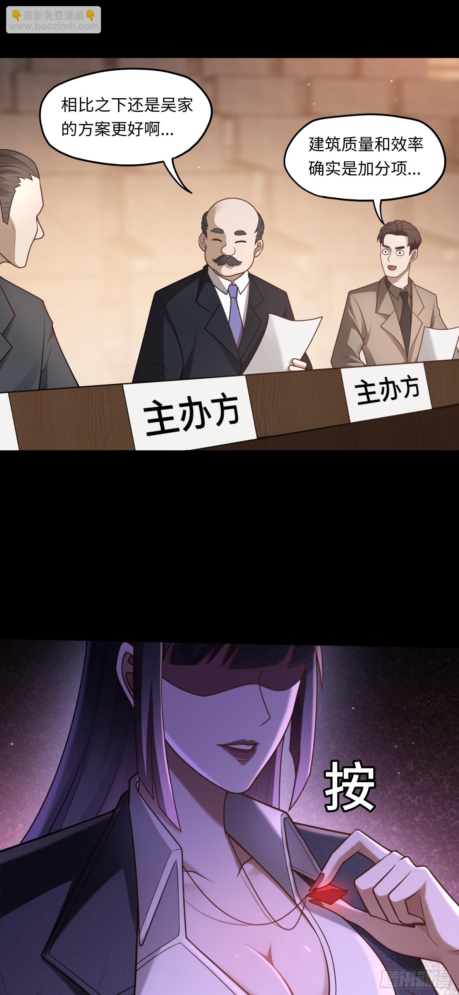 第18话 妖娆蛊师上线-第18话