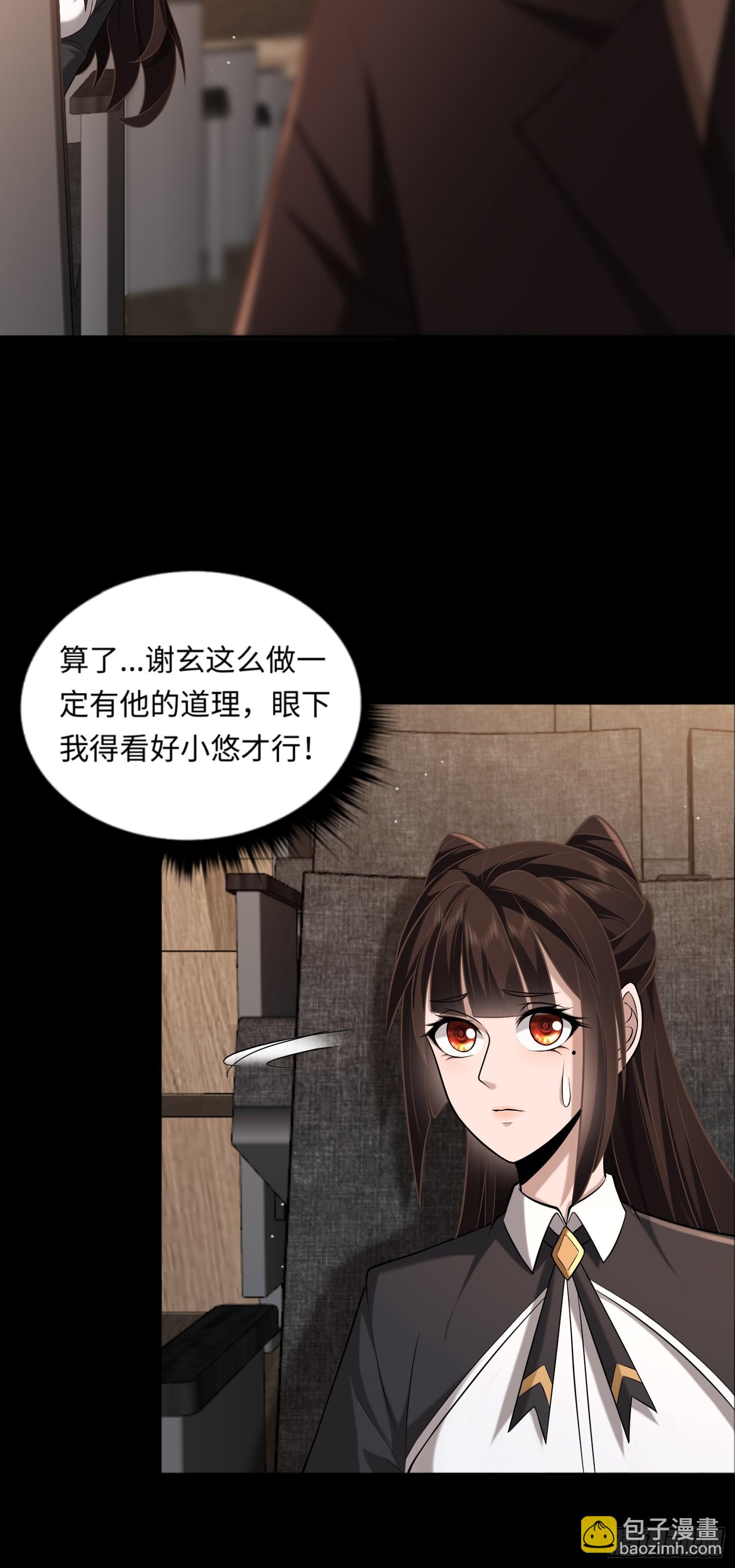 第18话 妖娆蛊师上线-第18话