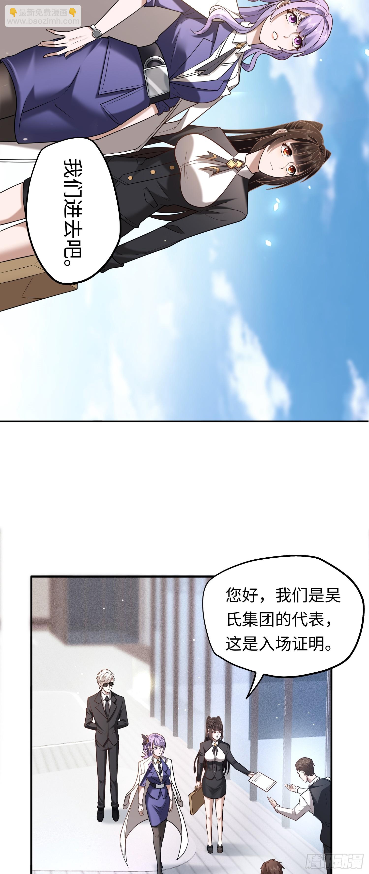 第18话 妖娆蛊师上线-第18话