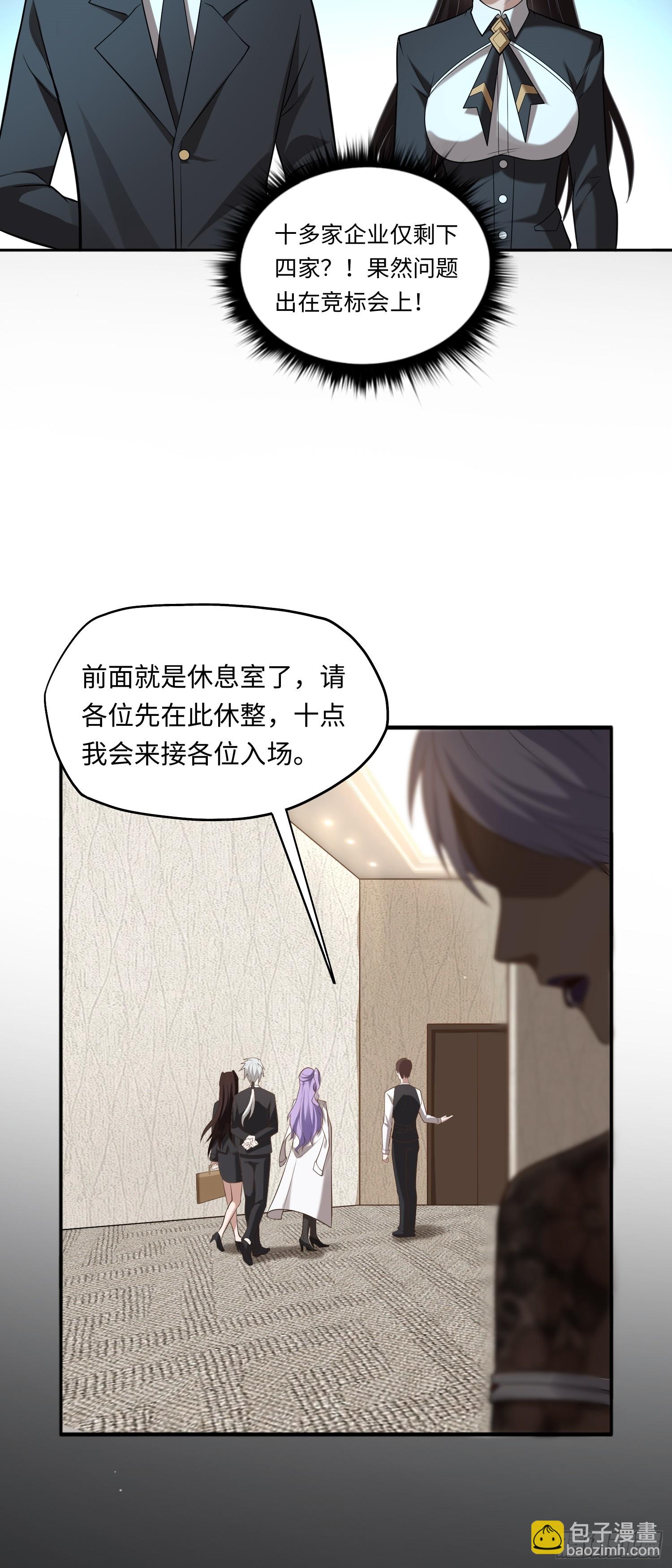 第18话 妖娆蛊师上线-第18话