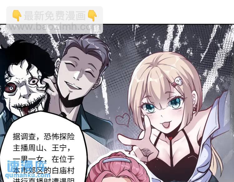 第2话 红白撞煞(1/3)-第2话