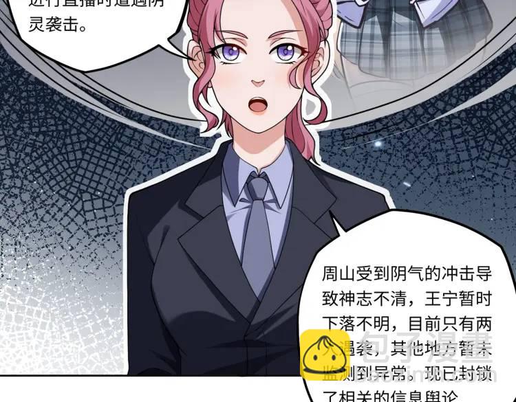 第2话 红白撞煞(1/3)-第2话