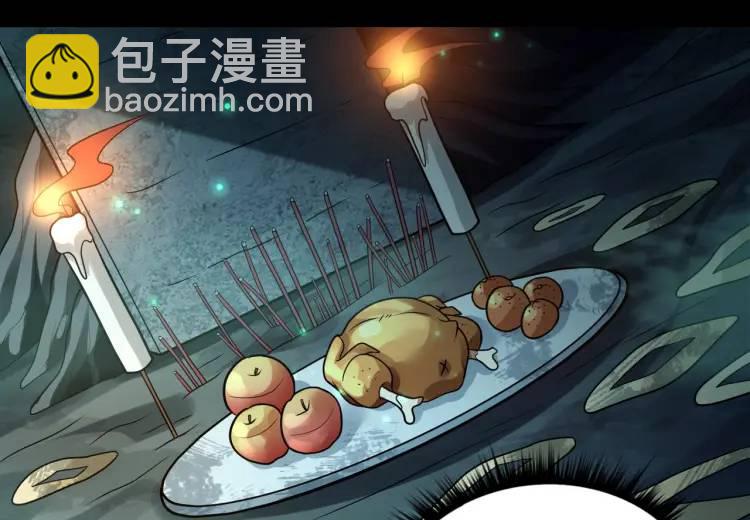 第2话 红白撞煞(1/3)-第2话