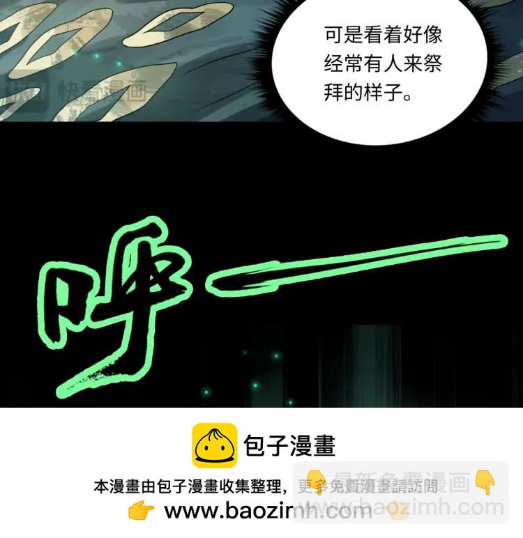 第2话 红白撞煞(1/3)-第2话