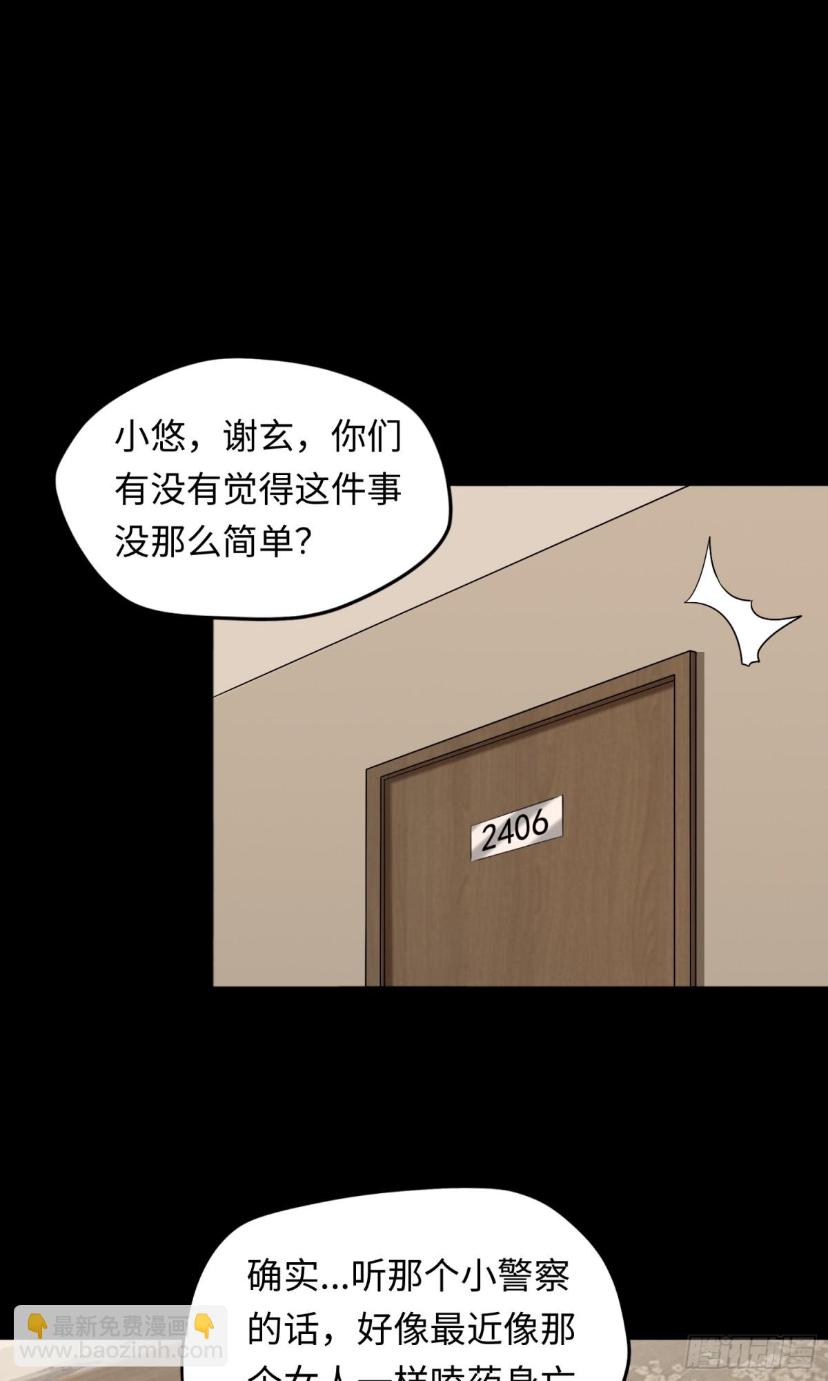 大道無名 - 第22話 上門送福利！ - 1