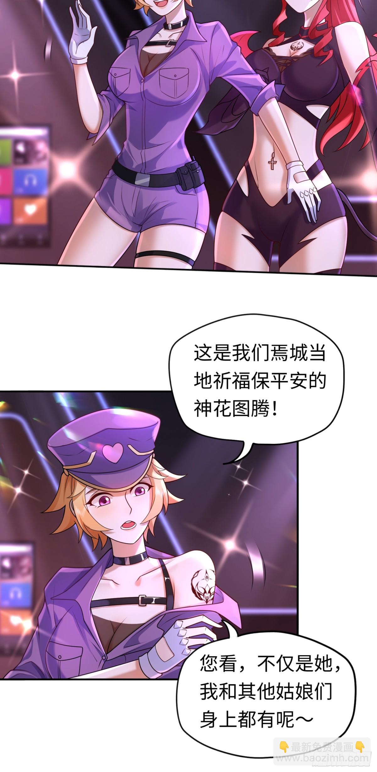 第24话 谢大老板来了~-第24话