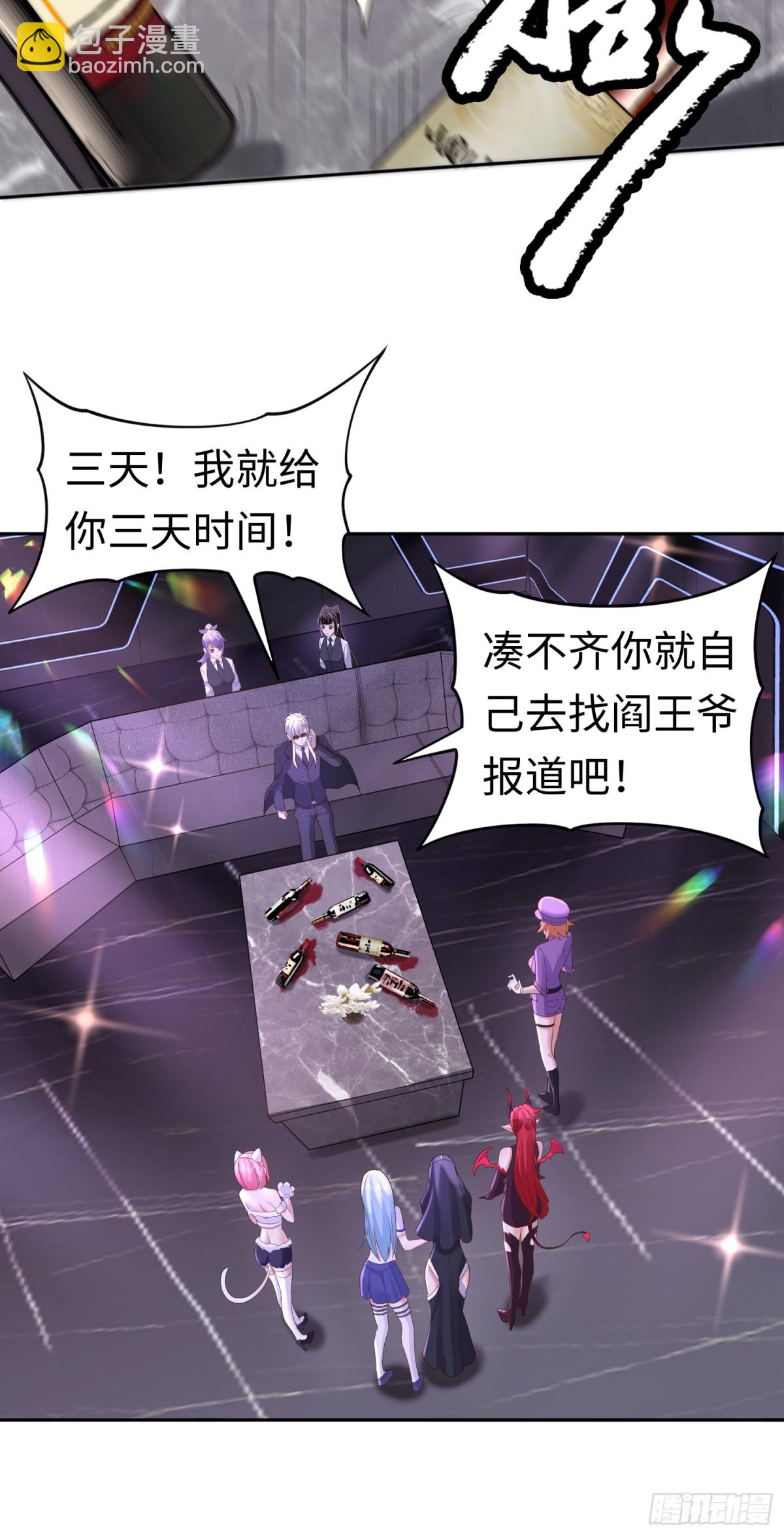 第24话 谢大老板来了~-第24话