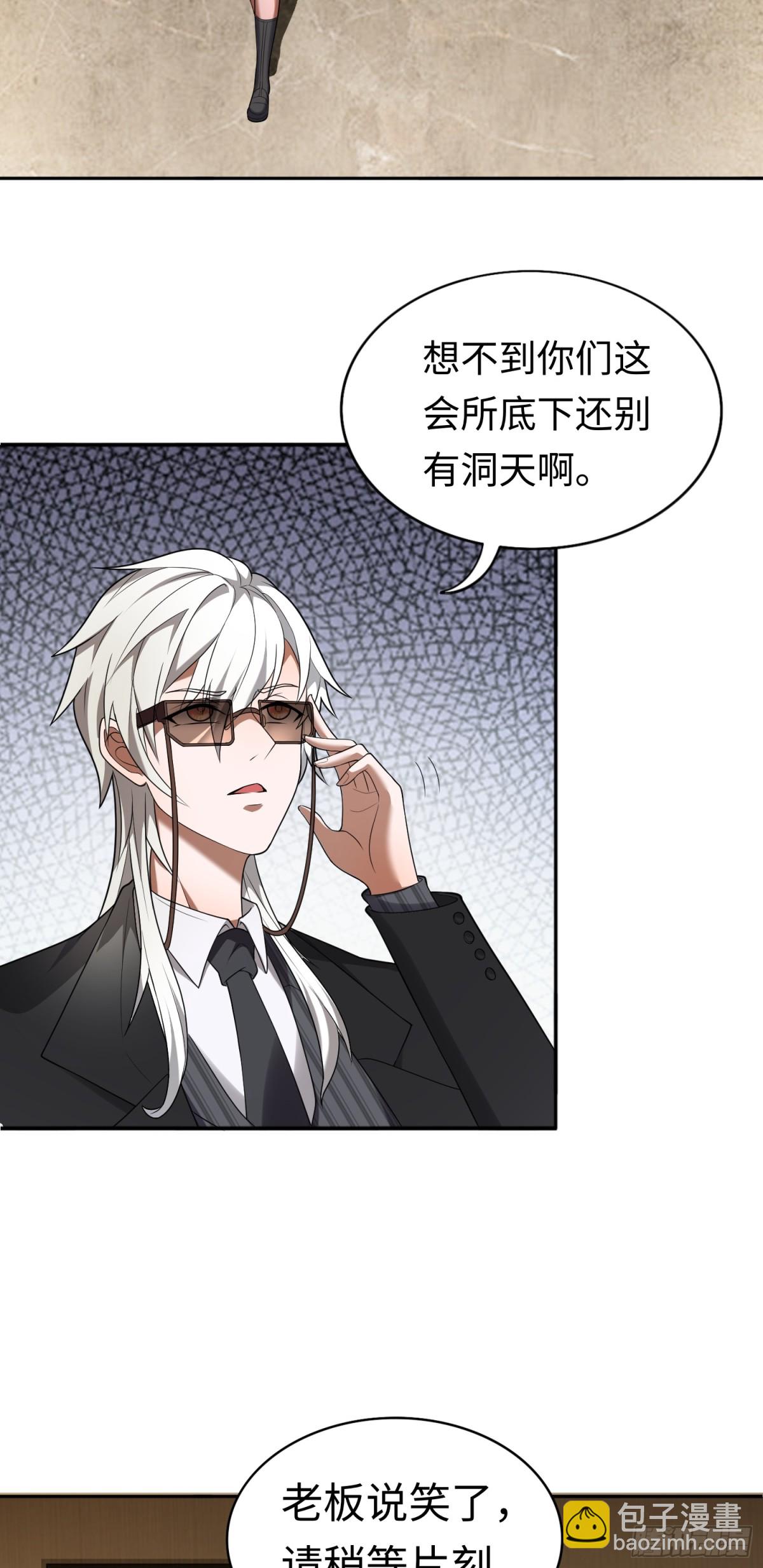 第24话 谢大老板来了~-第24话