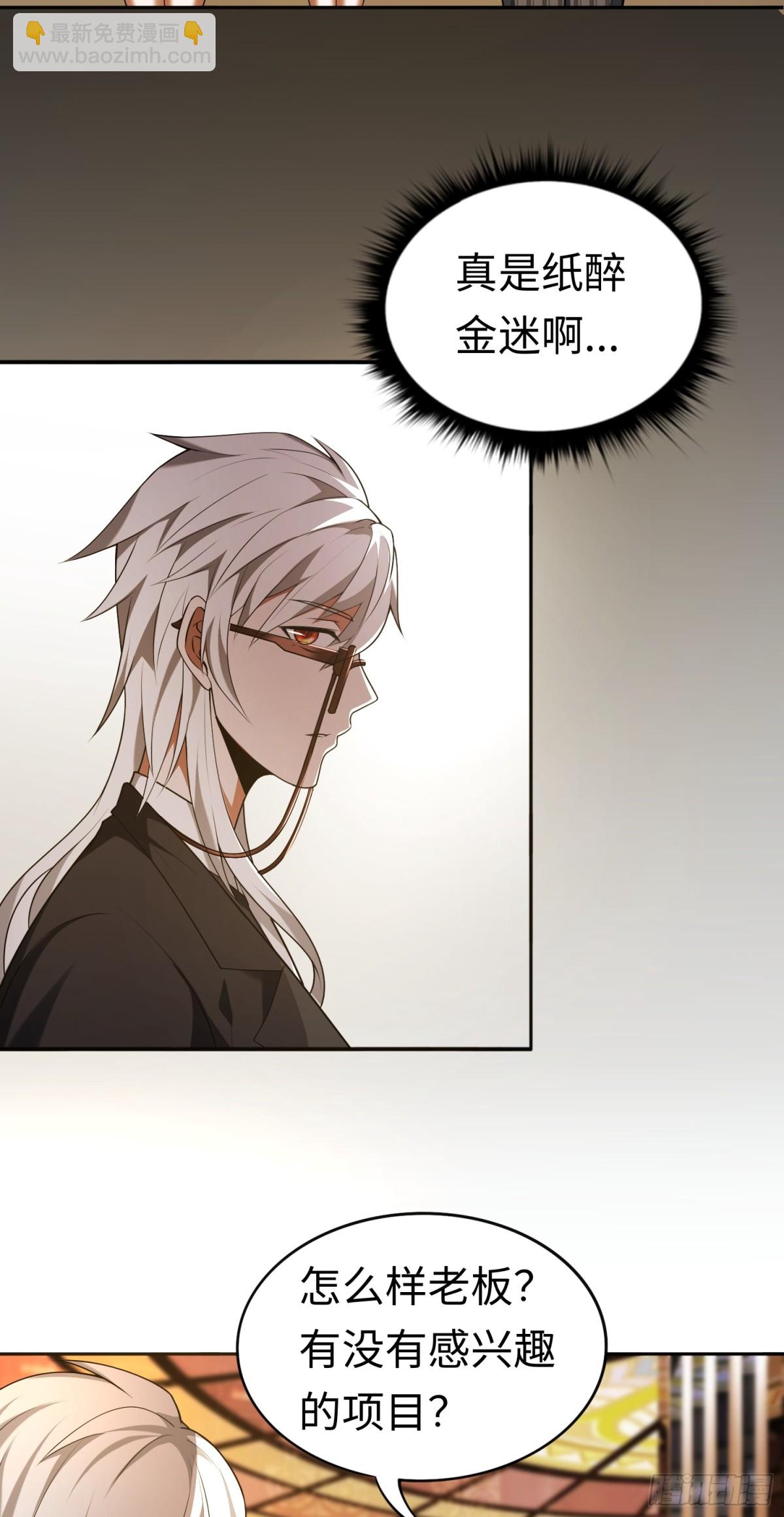 第24话 谢大老板来了~-第24话