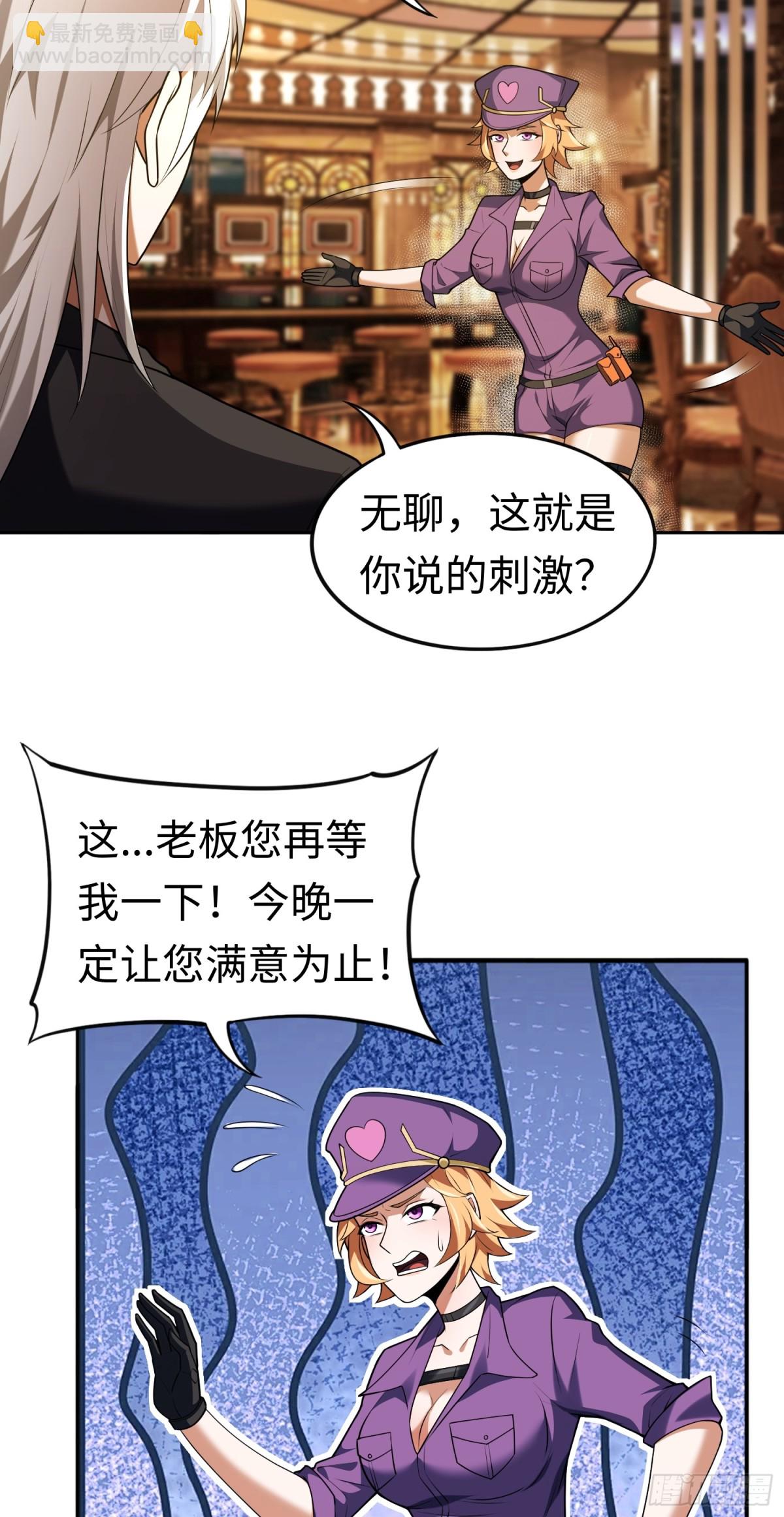 第24话 谢大老板来了~-第24话