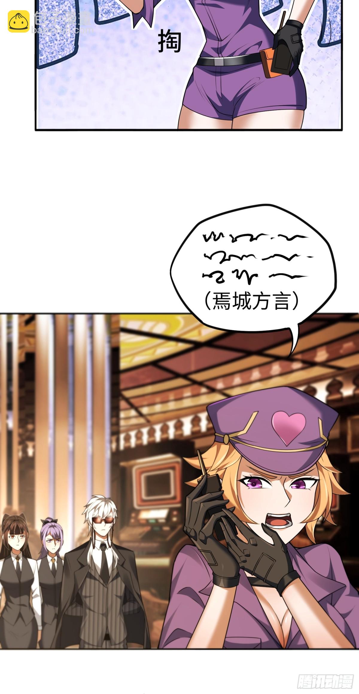 第24话 谢大老板来了~-第24话