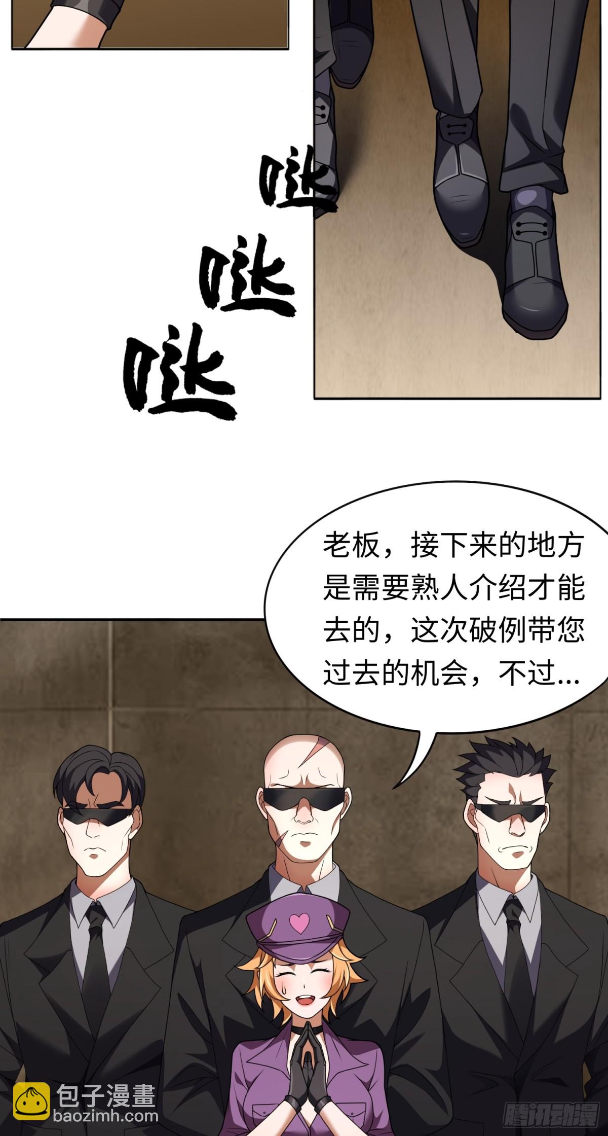 第24话 谢大老板来了~-第24话