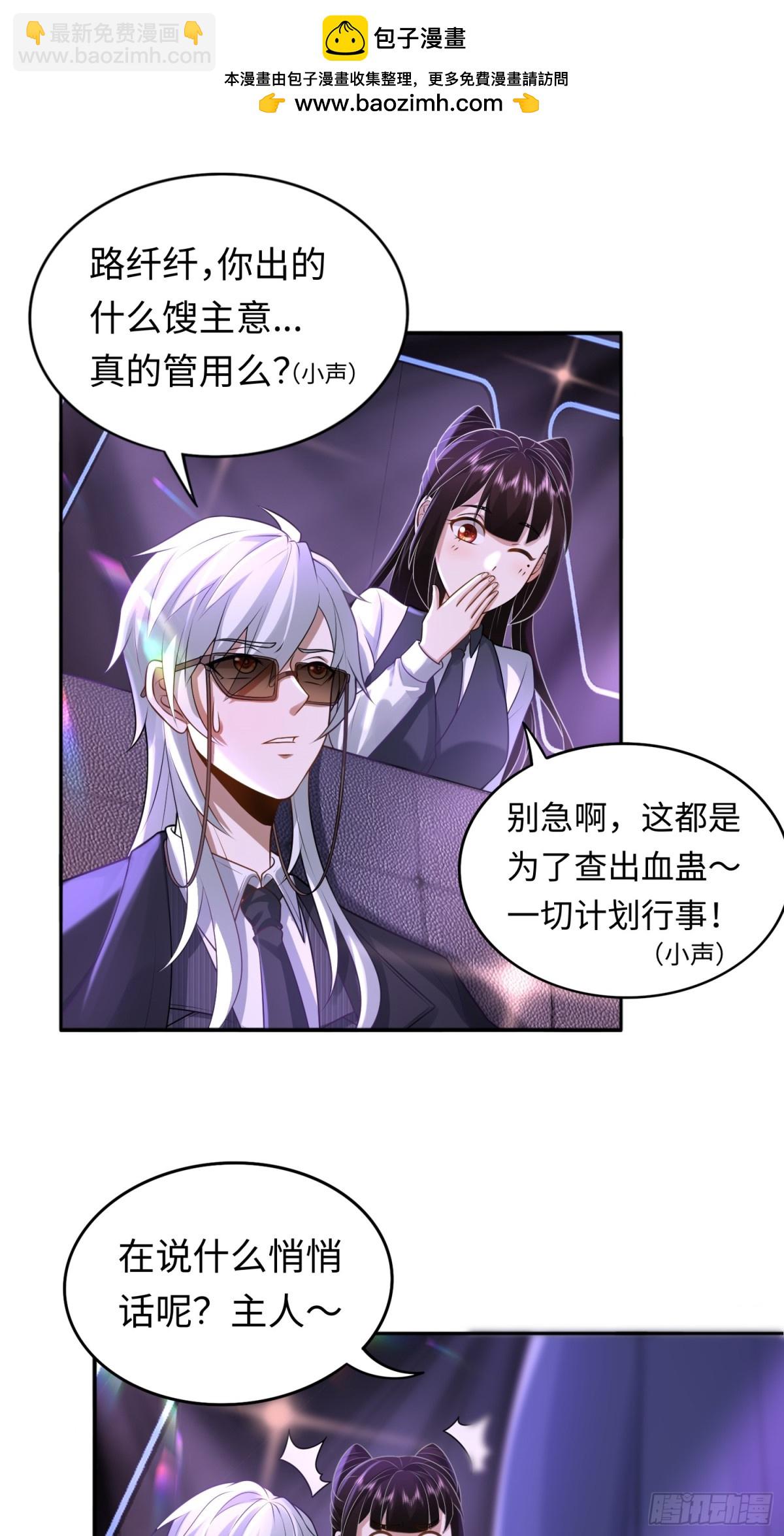 第24话 谢大老板来了~-第24话