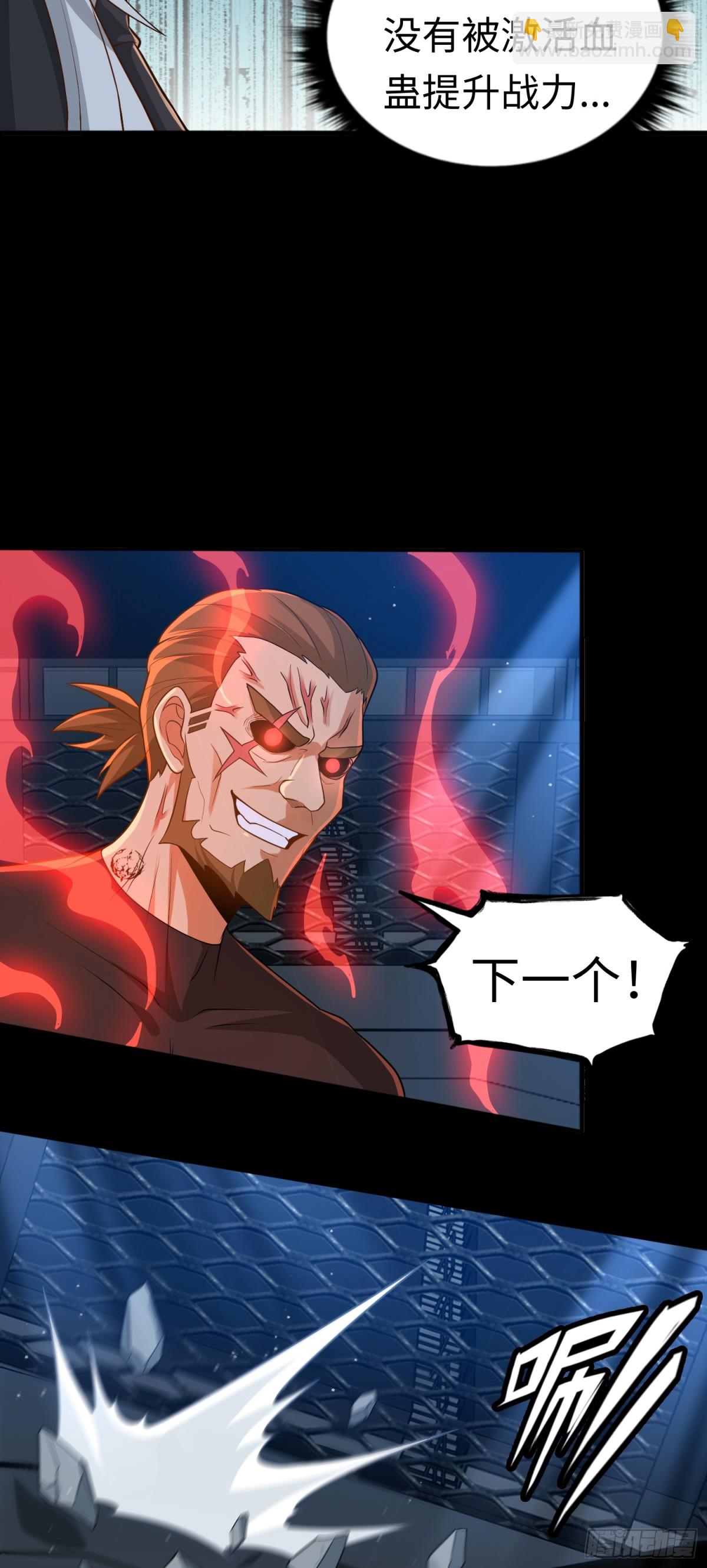 第26话 激斗开始-第26话