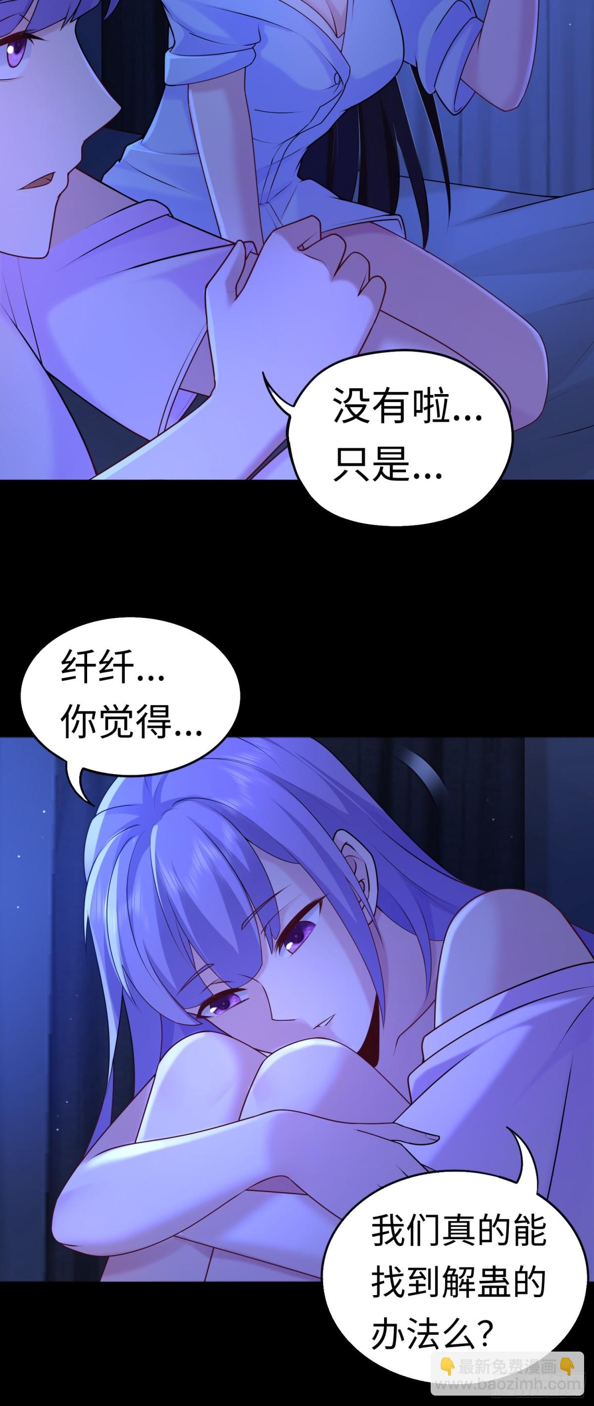 第30话 深夜谈心-第30话