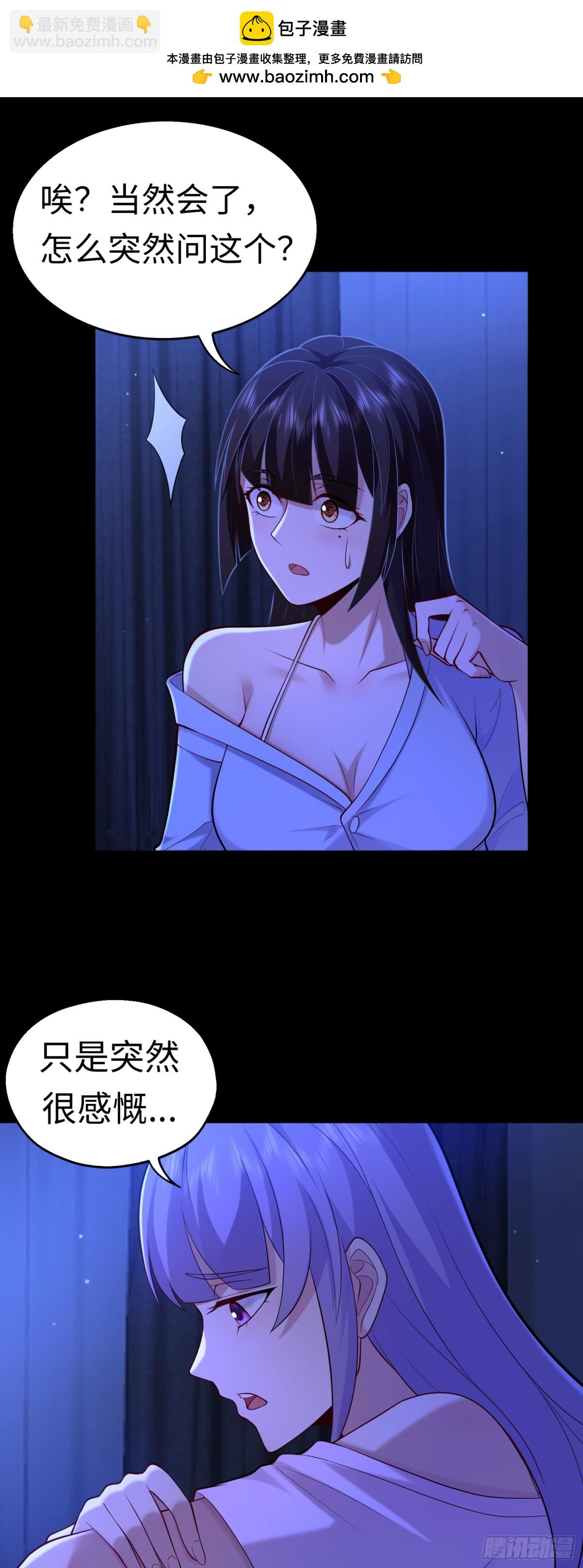 第30话 深夜谈心-第30话