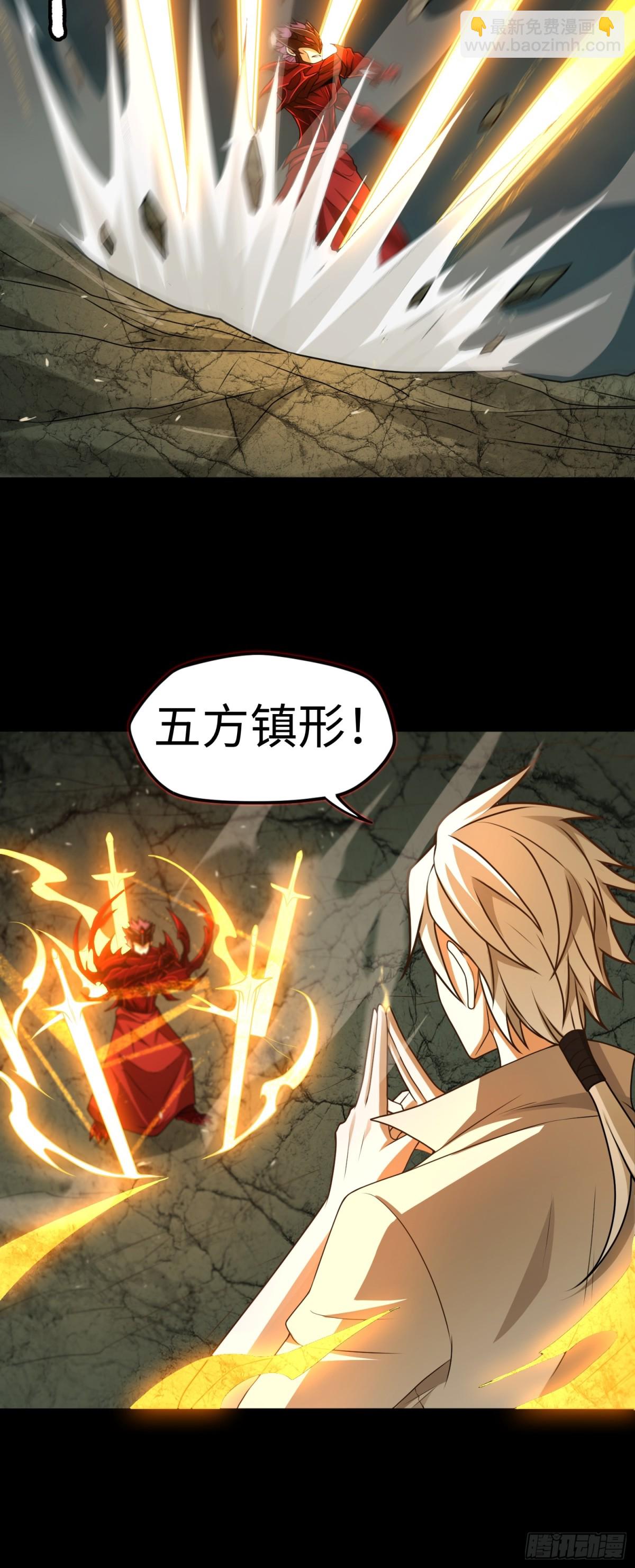 第32话 该结束的是你！-第32话