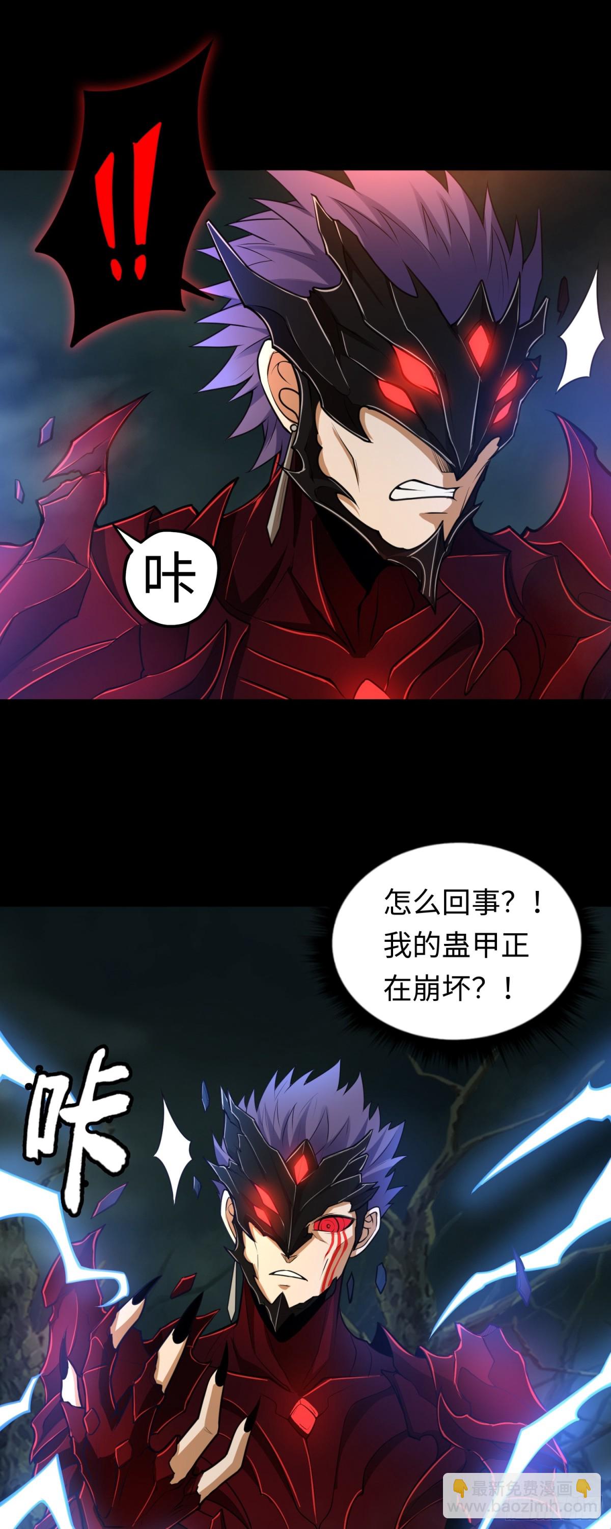 第32话 该结束的是你！-第32话