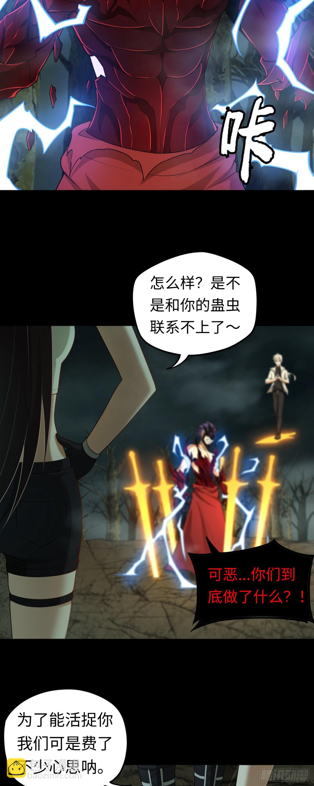 第32话 该结束的是你！-第32话