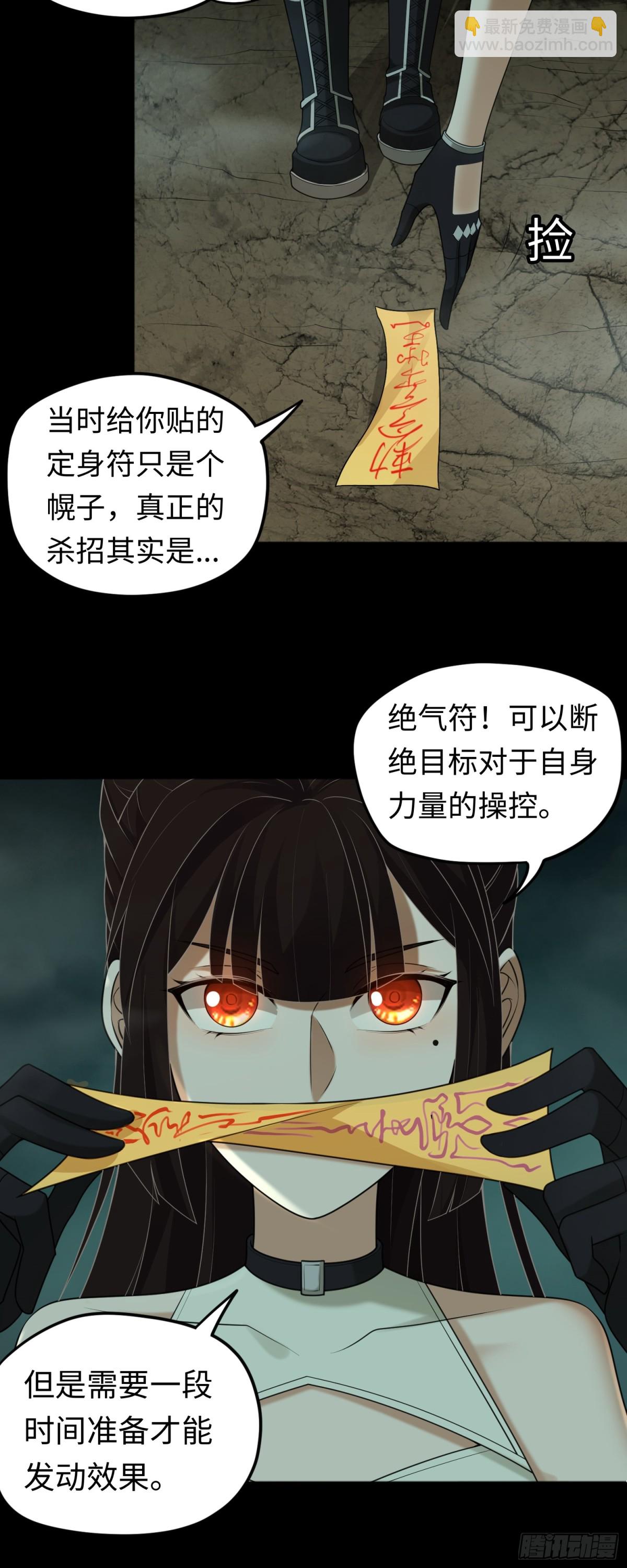 第32话 该结束的是你！-第32话