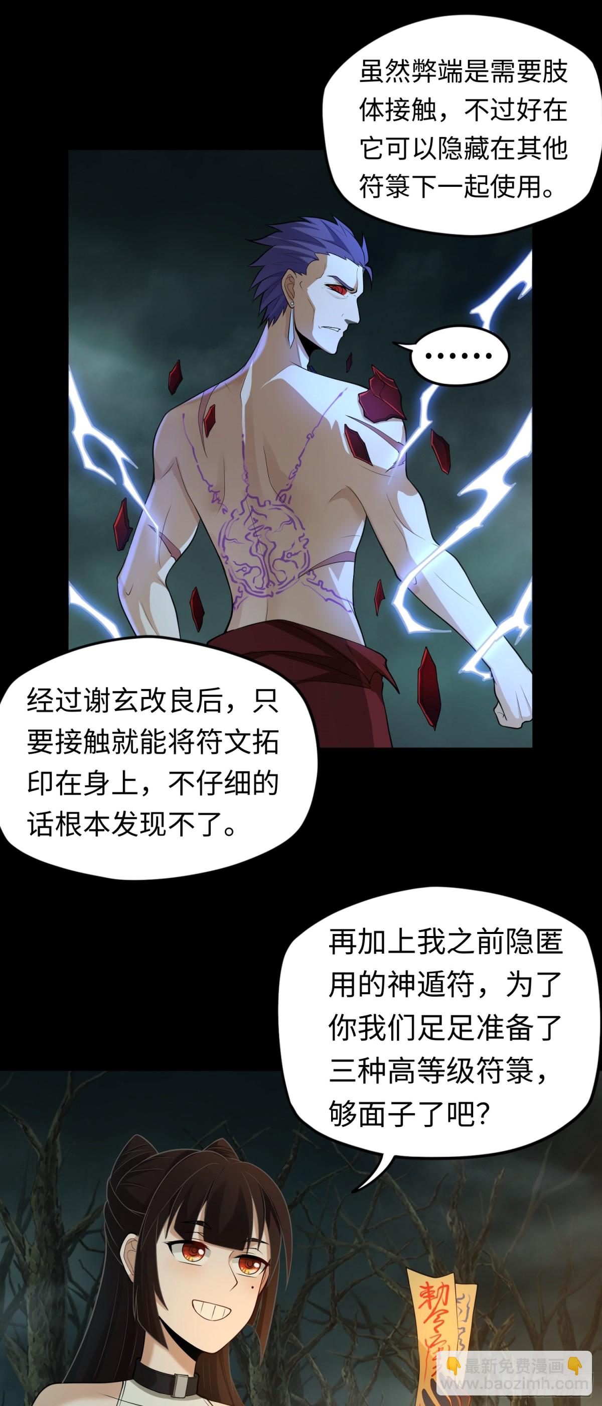 第32话 该结束的是你！-第32话