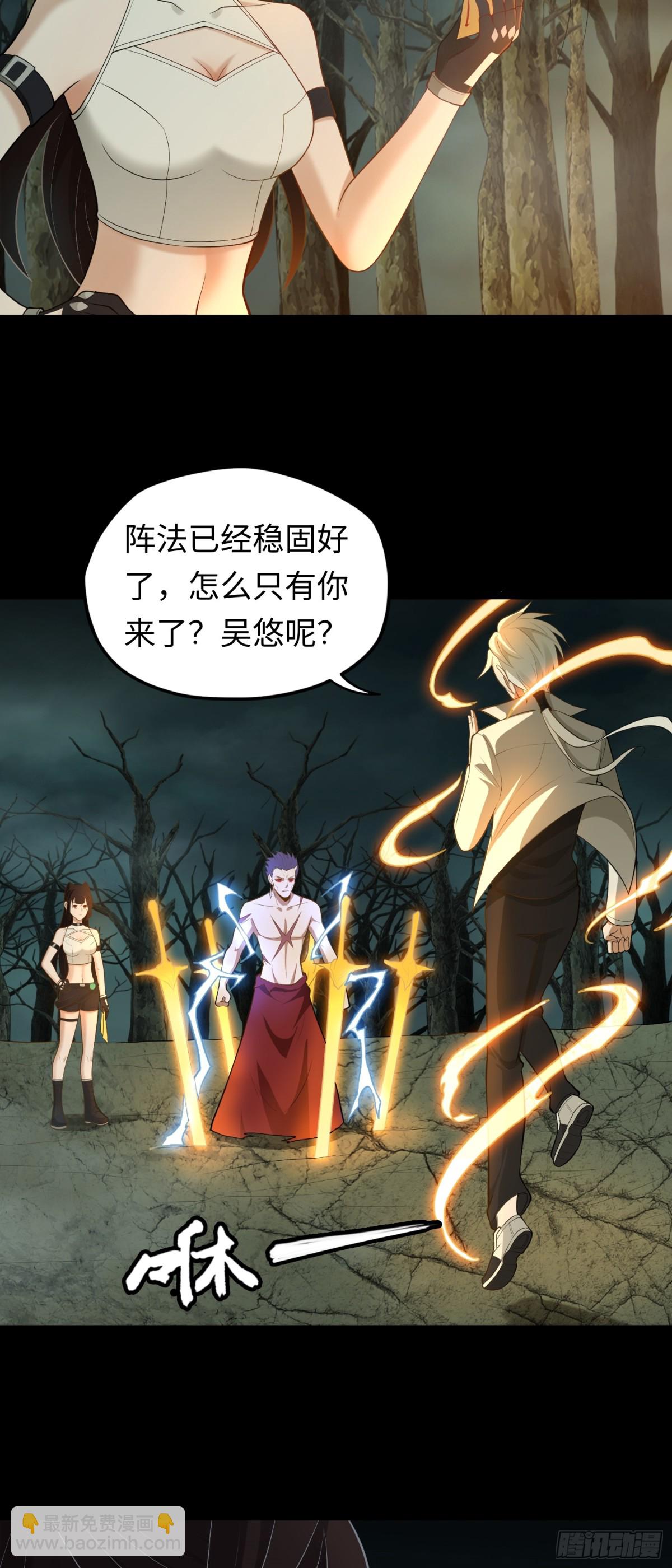 第32话 该结束的是你！-第32话