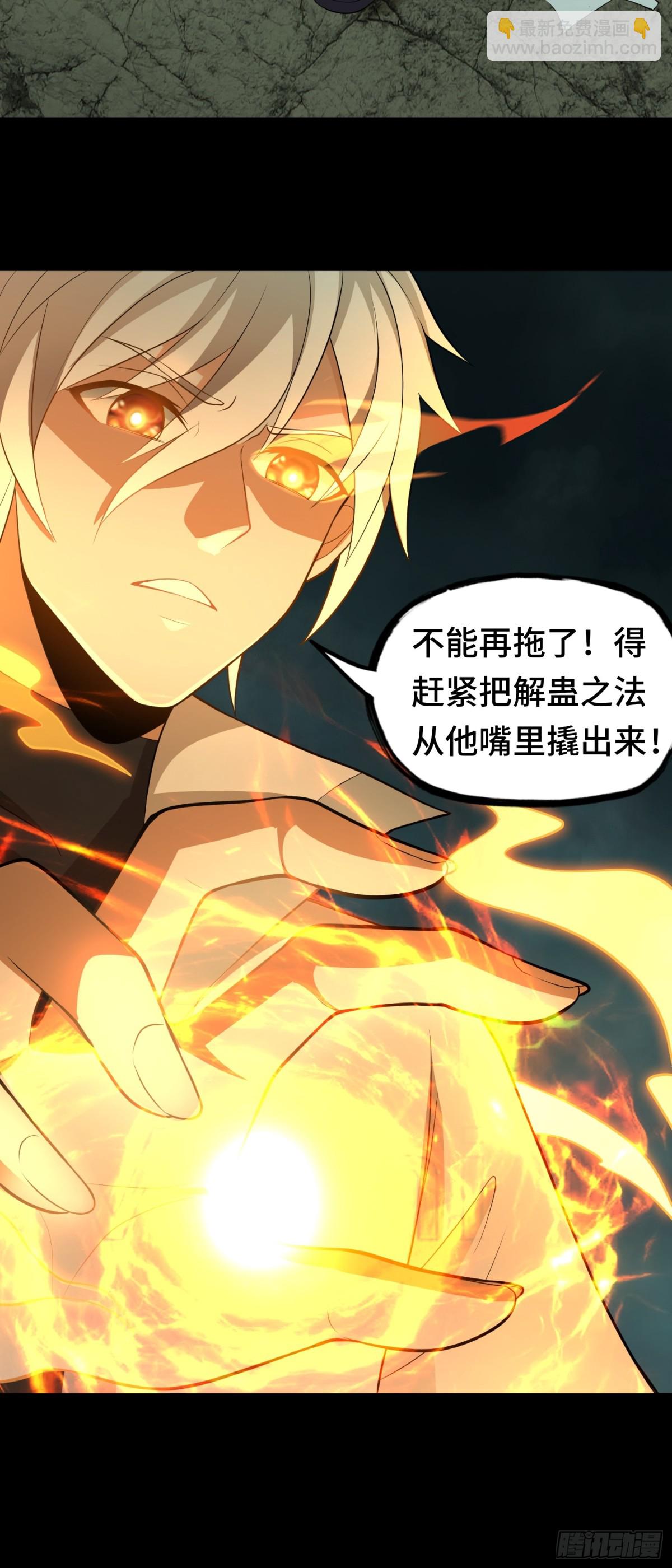 第32话 该结束的是你！-第32话