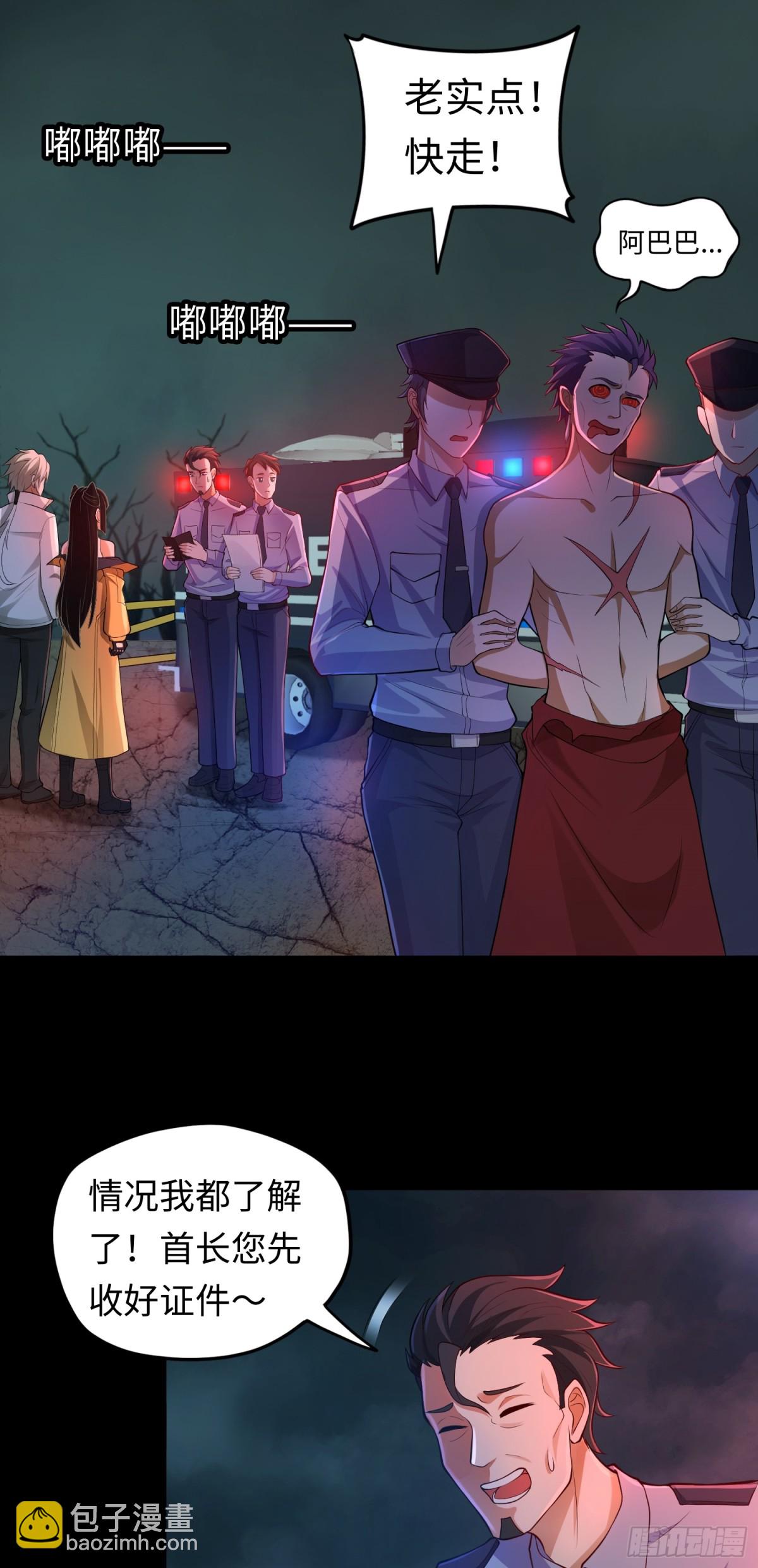 第32话 该结束的是你！-第32话